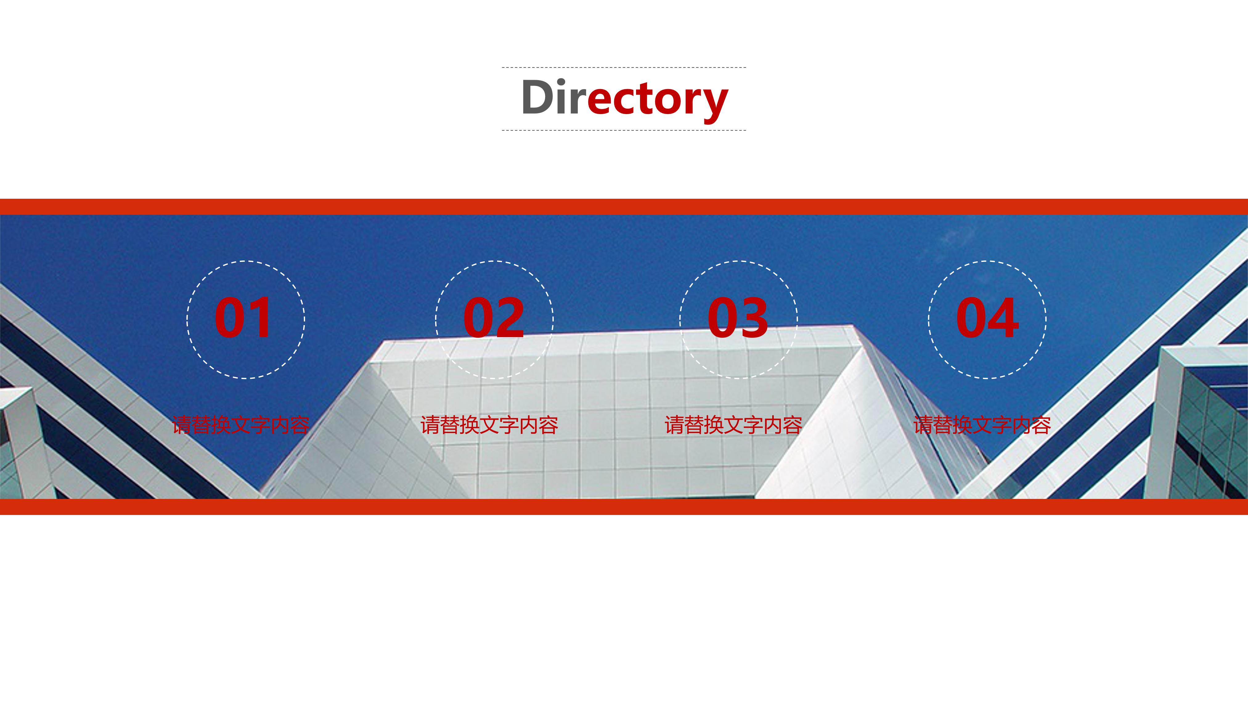 中国大学专业介绍ppt模板