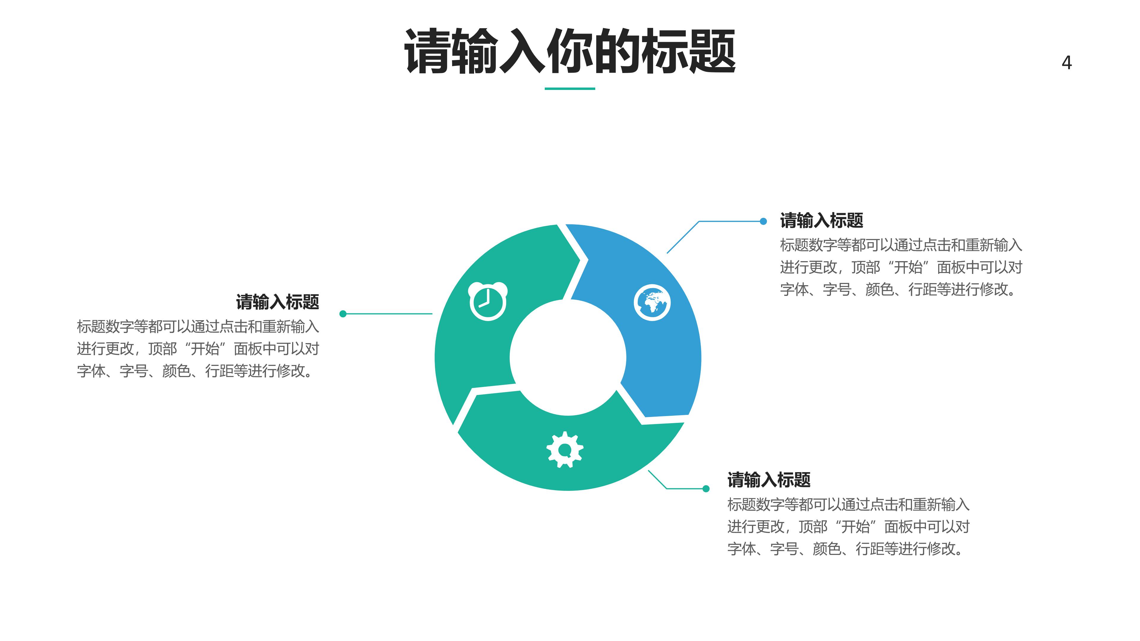 创意欧美风泼墨背景点缀工作总结PPT模板