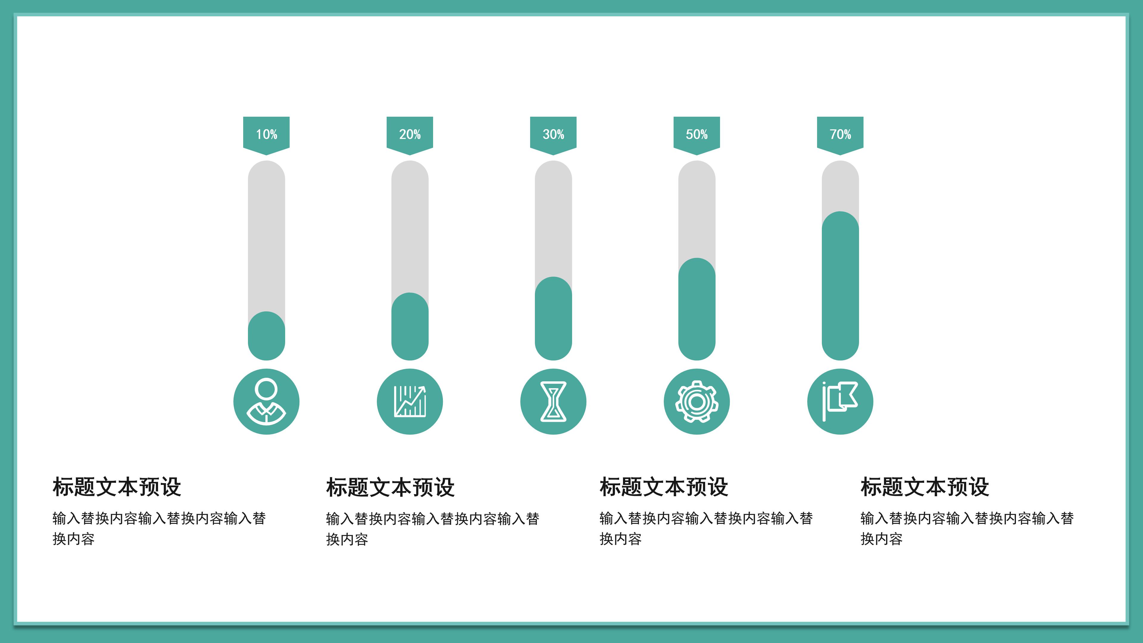 唯美卡通插画背景点缀公司商务通用PPT模板