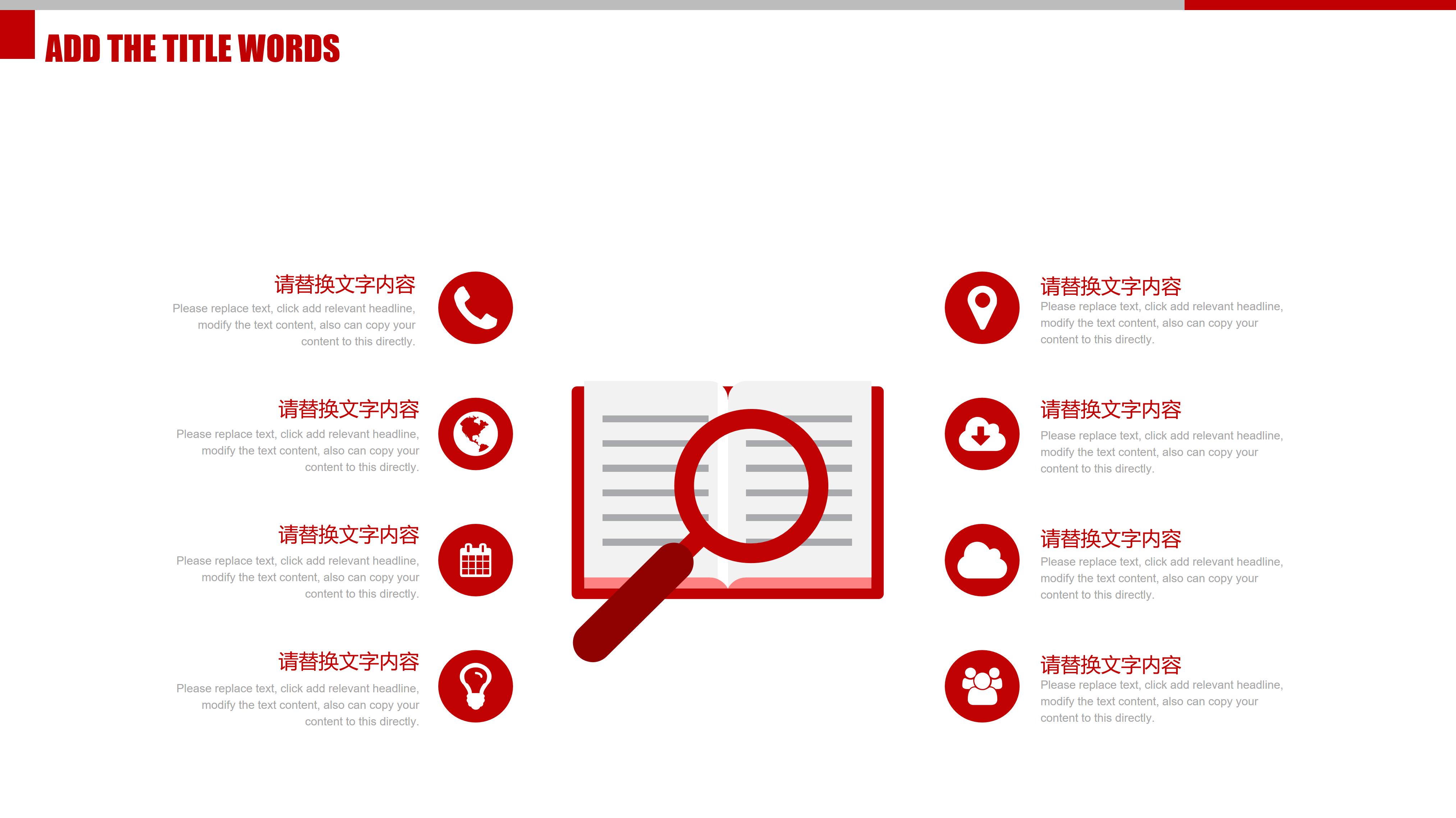 中国大学专业介绍ppt模板