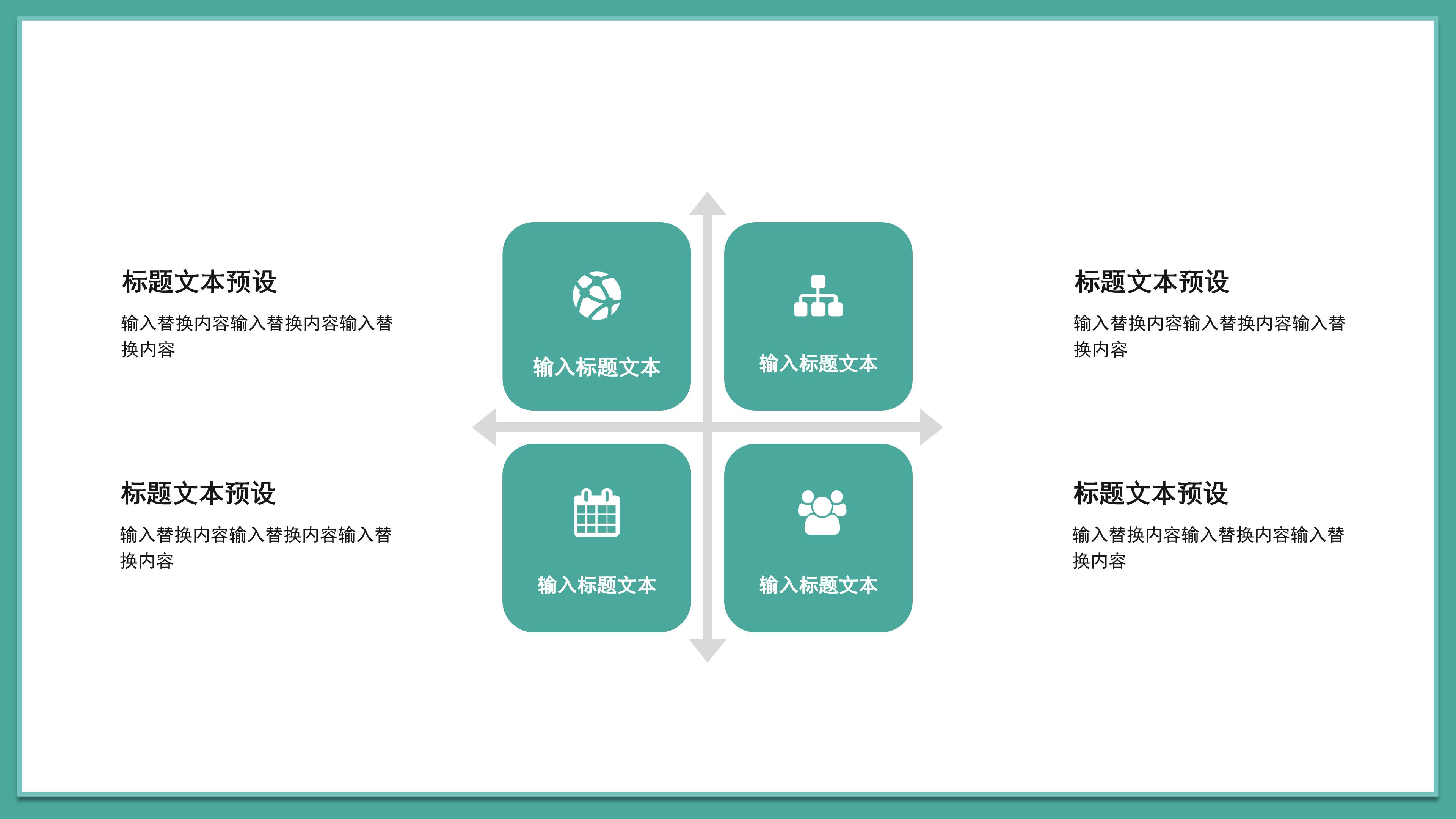 唯美卡通插画背景点缀公司商务通用PPT模板