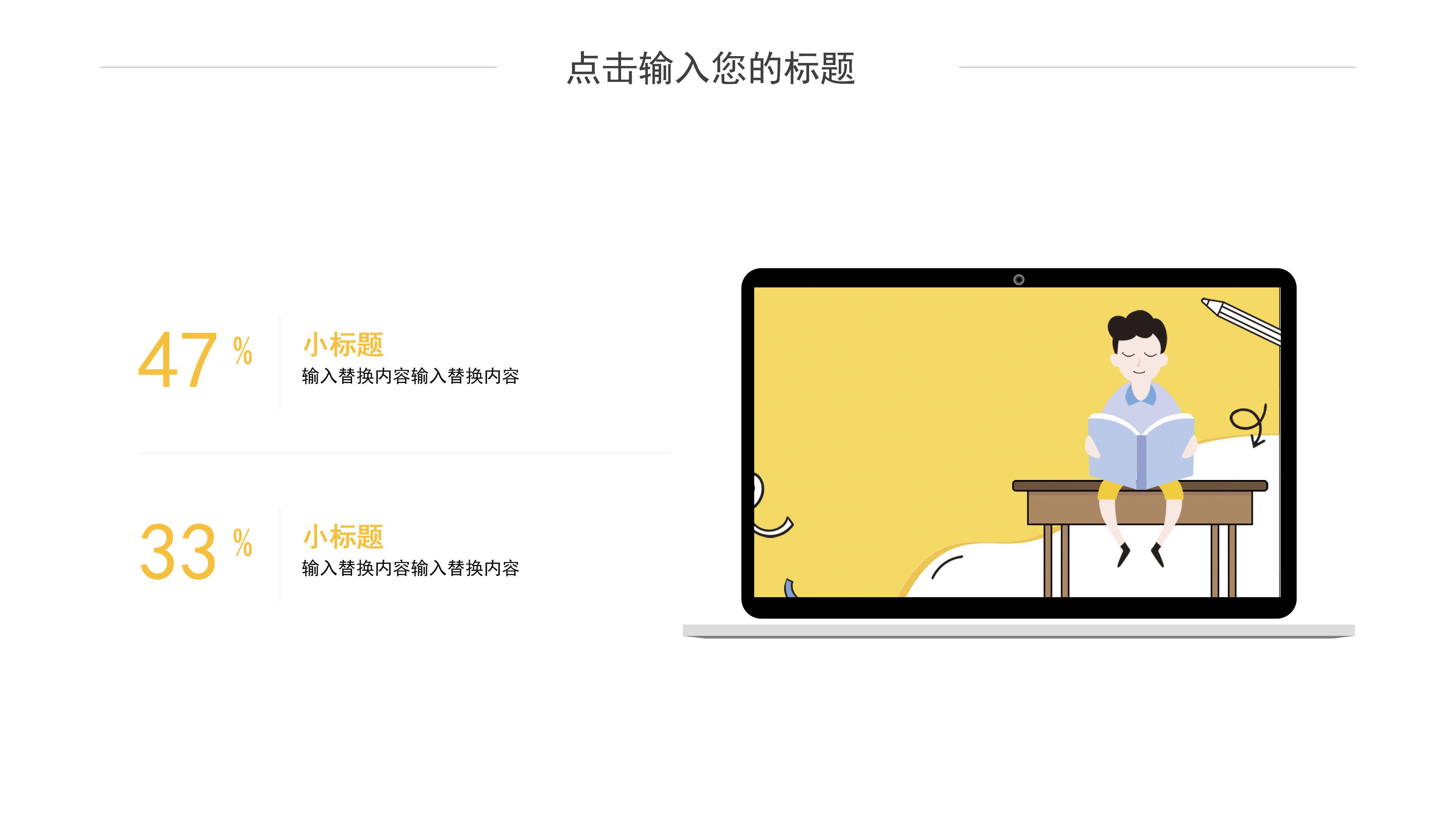 简洁时尚漫画风背景毕业论文答辩PPT模板