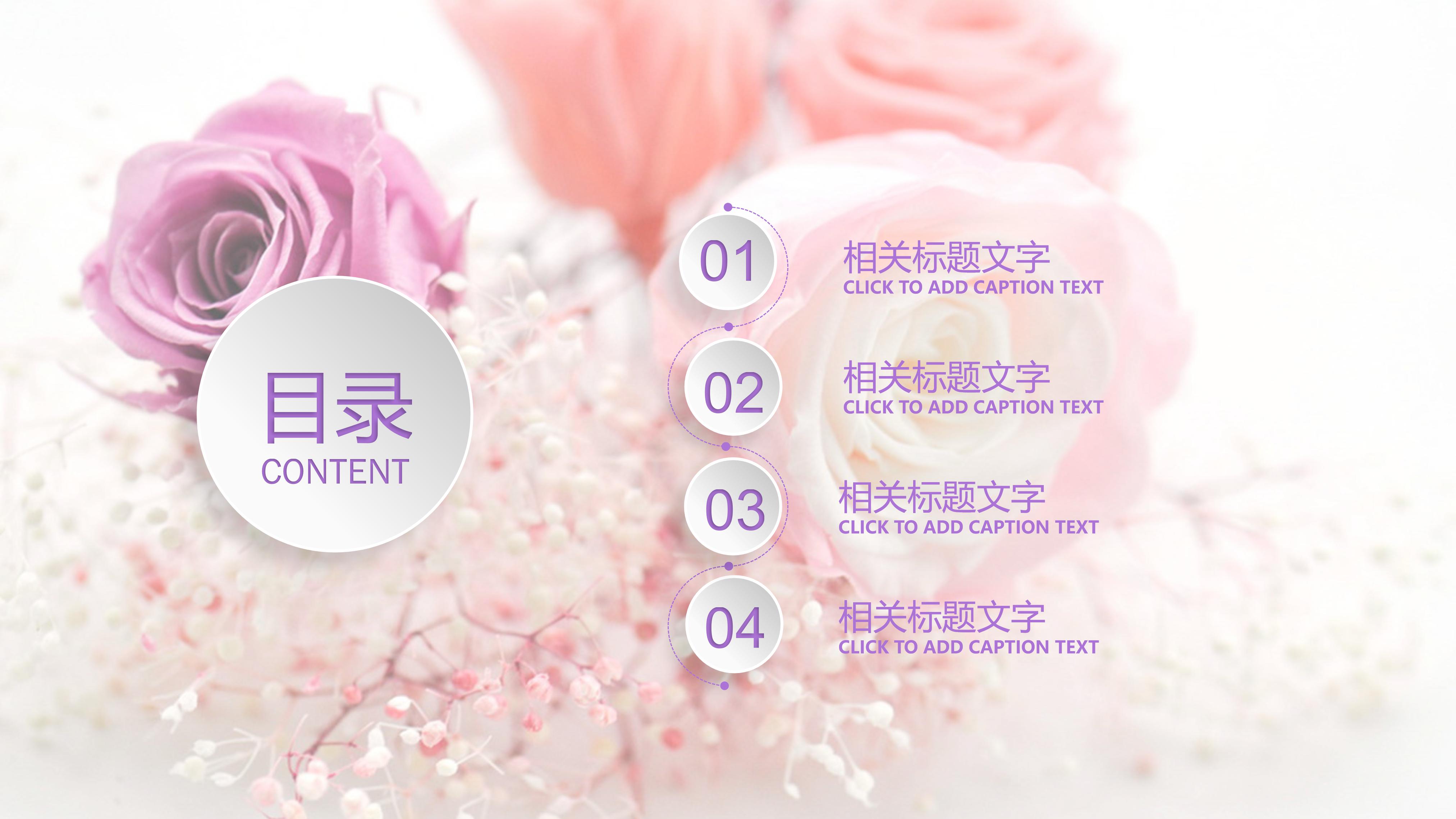 唯美温馨水彩花卉蝴蝶背景点缀通用PPT模板