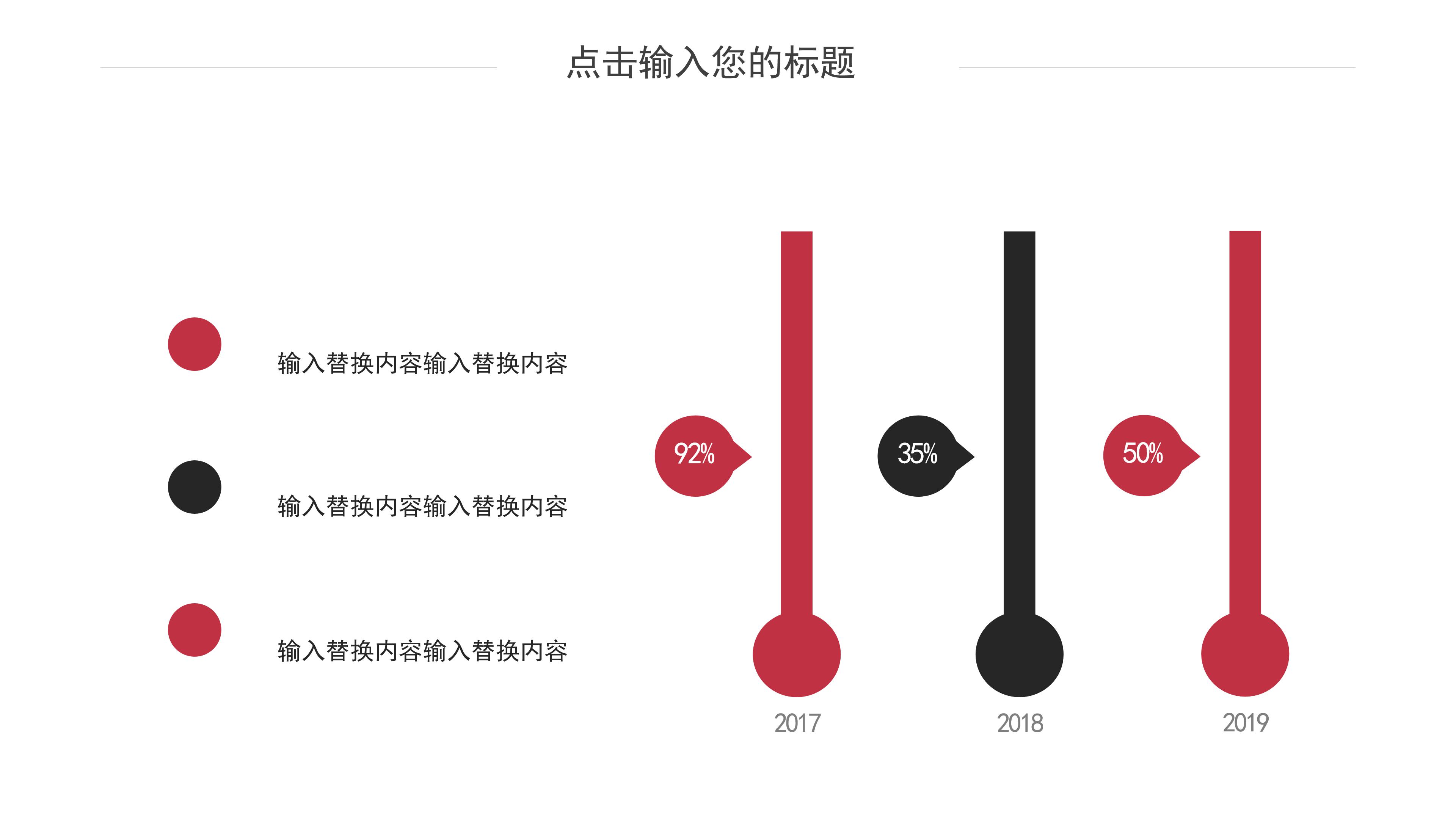 高端大气金融股票行情工作汇报PPT模板