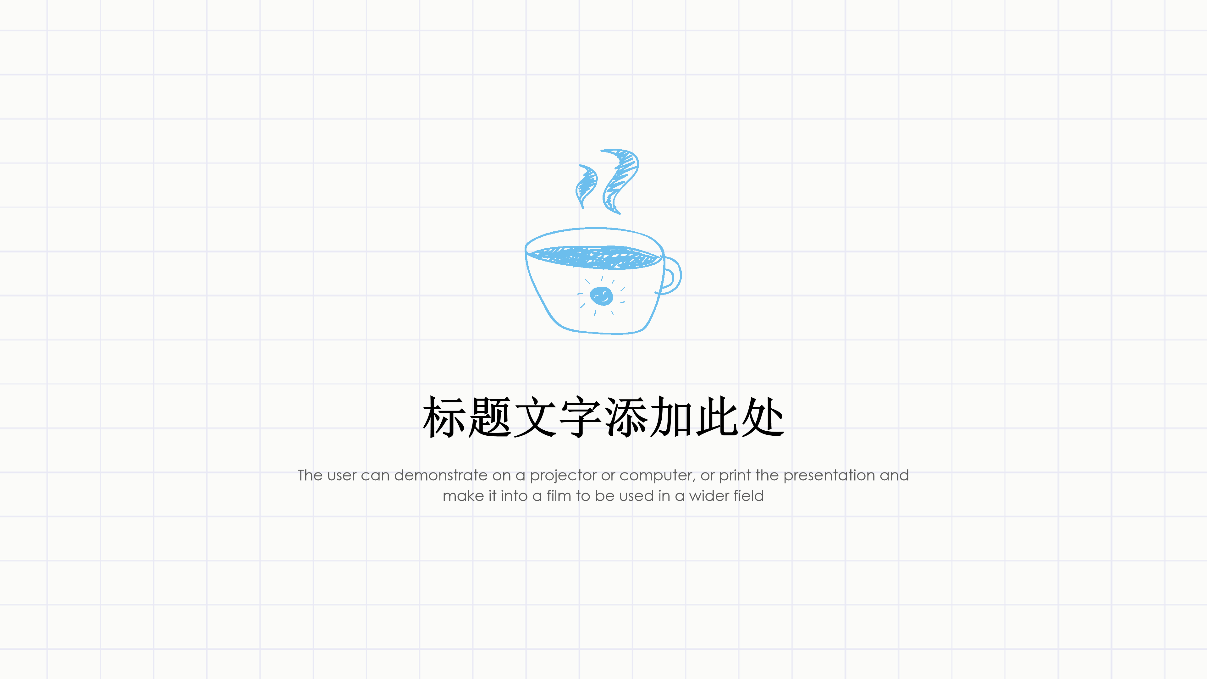 可爱手绘风教学课件PPT模板