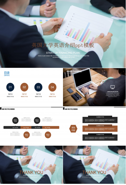 英国大学英语介绍ppt模板