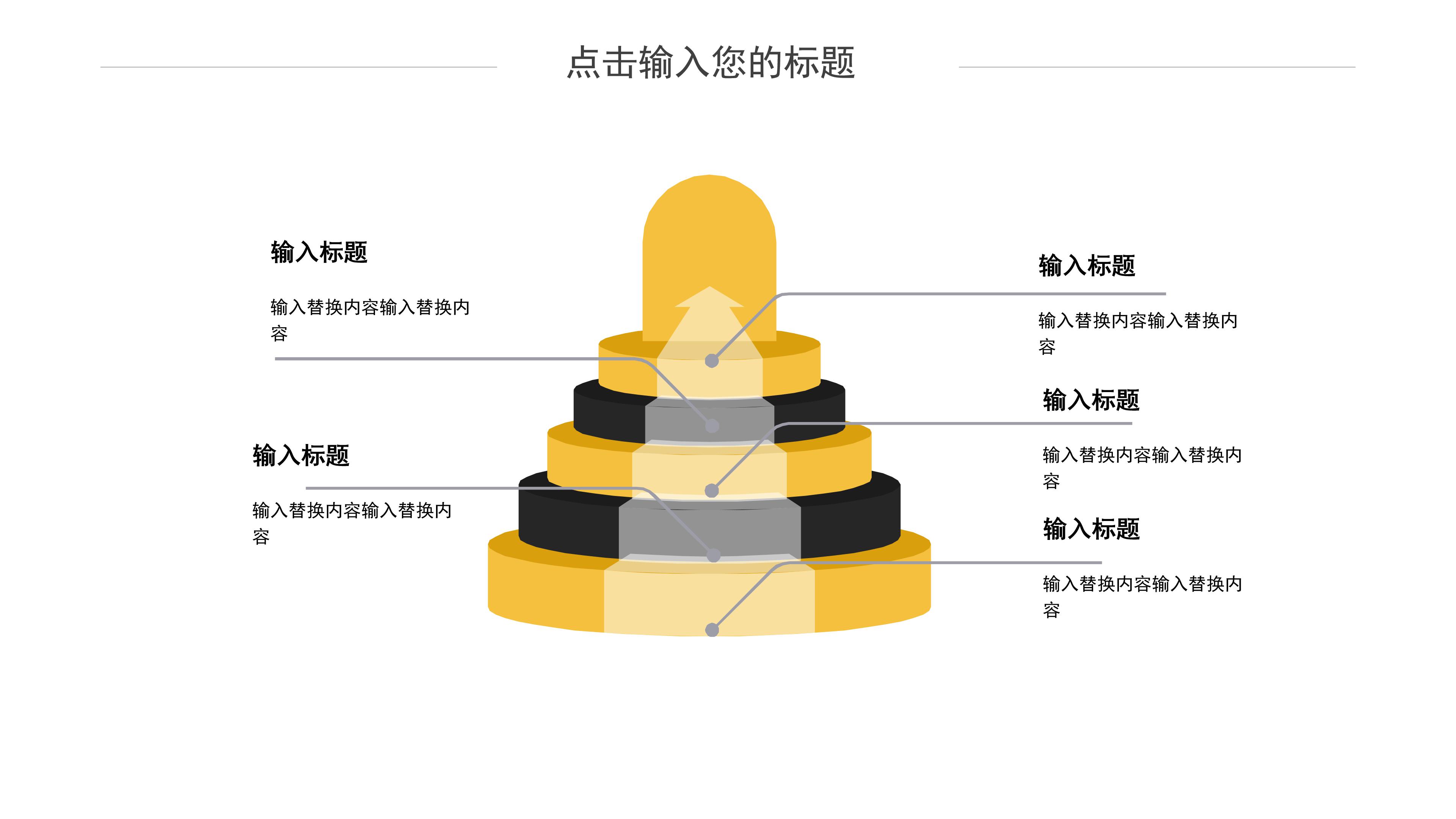 简洁时尚漫画风背景毕业论文答辩PPT模板