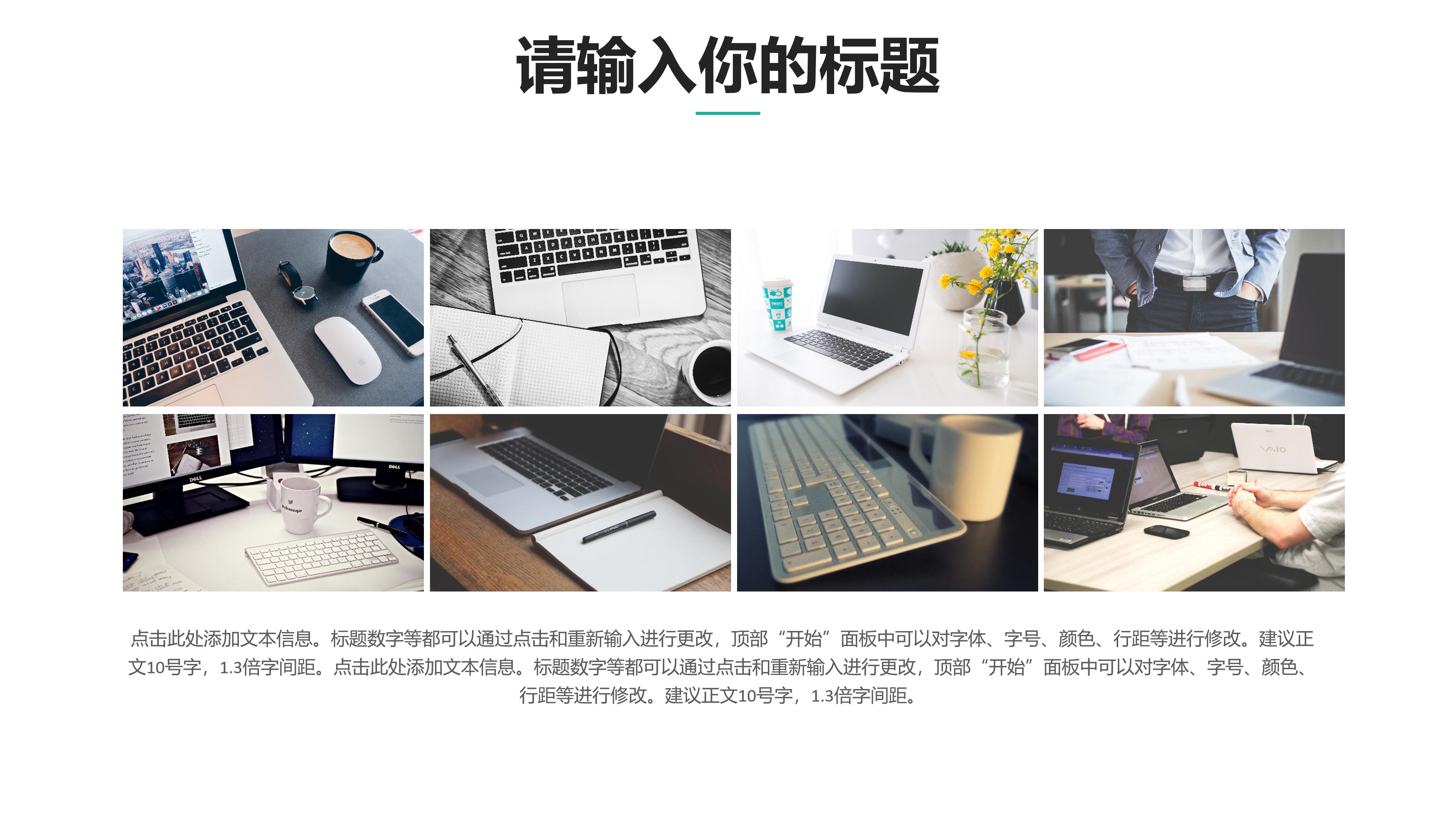 创意欧美风泼墨背景点缀工作总结PPT模板