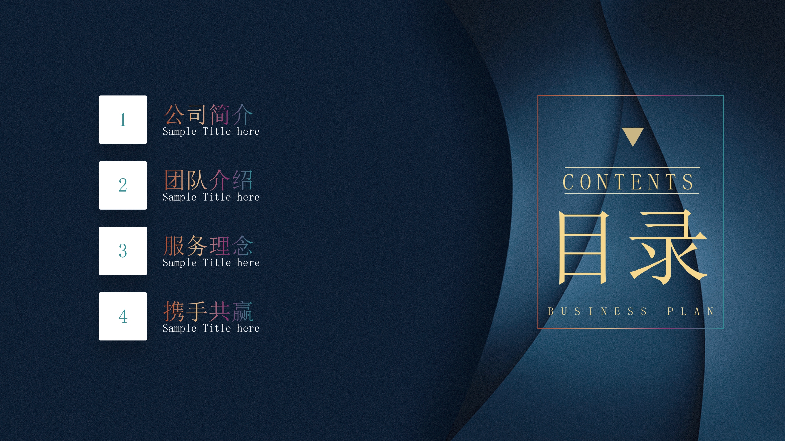 高端质感时尚商务PPT模板