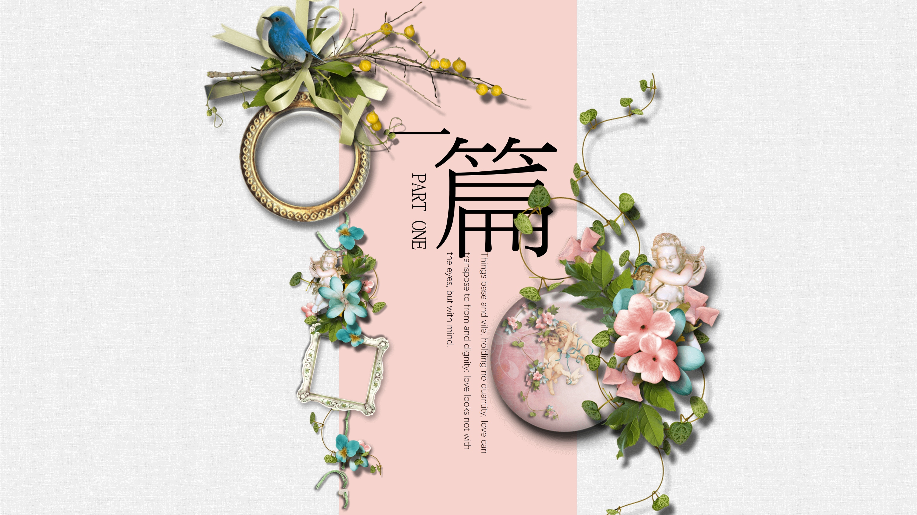 唯美花朵文艺清新PPT模板