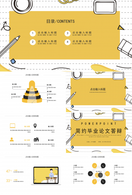 简洁时尚漫画风背景毕业论文答辩PPT模板