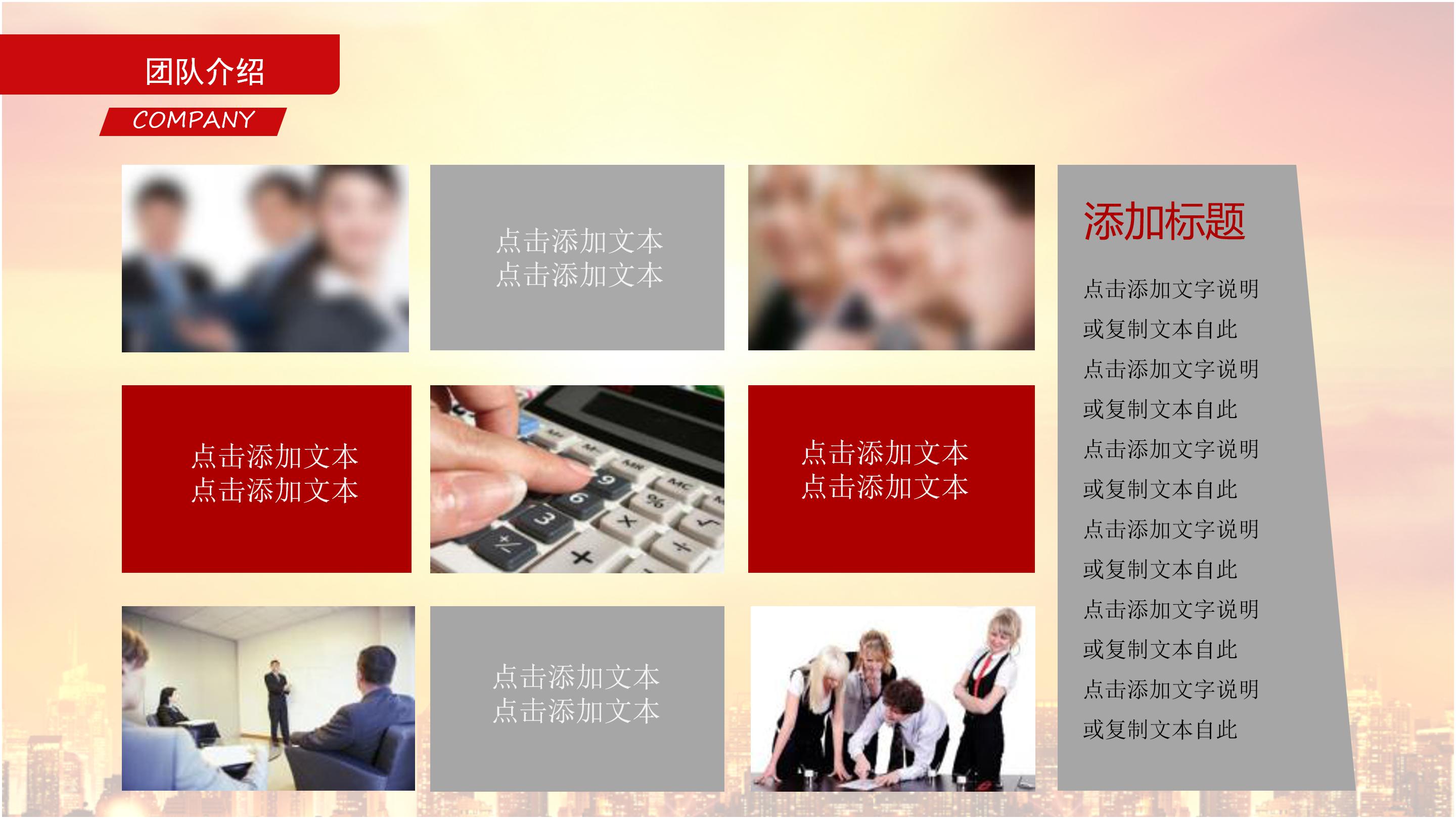 公众号电商介绍ppt模板