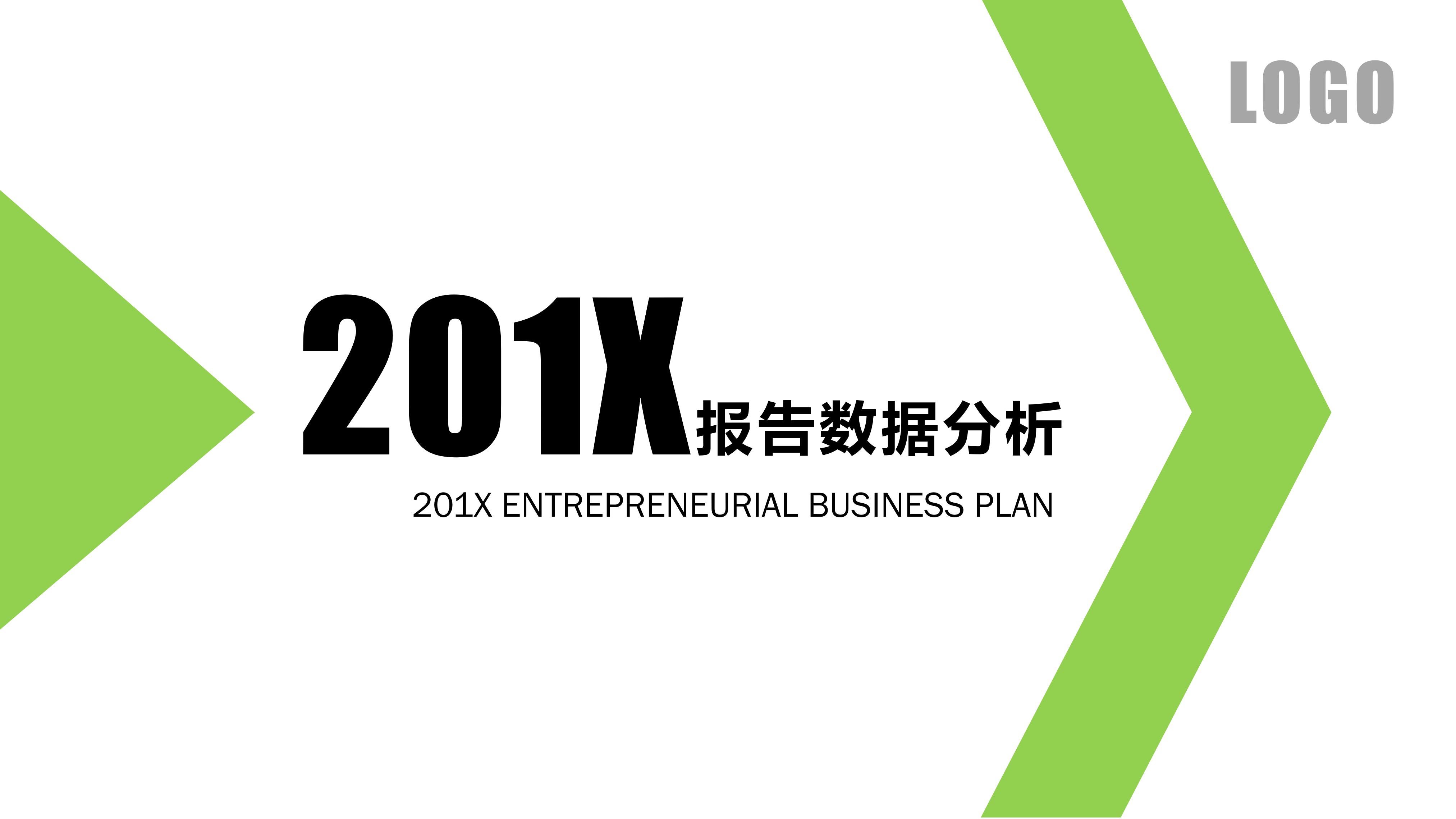 大学部门介绍ppt模板