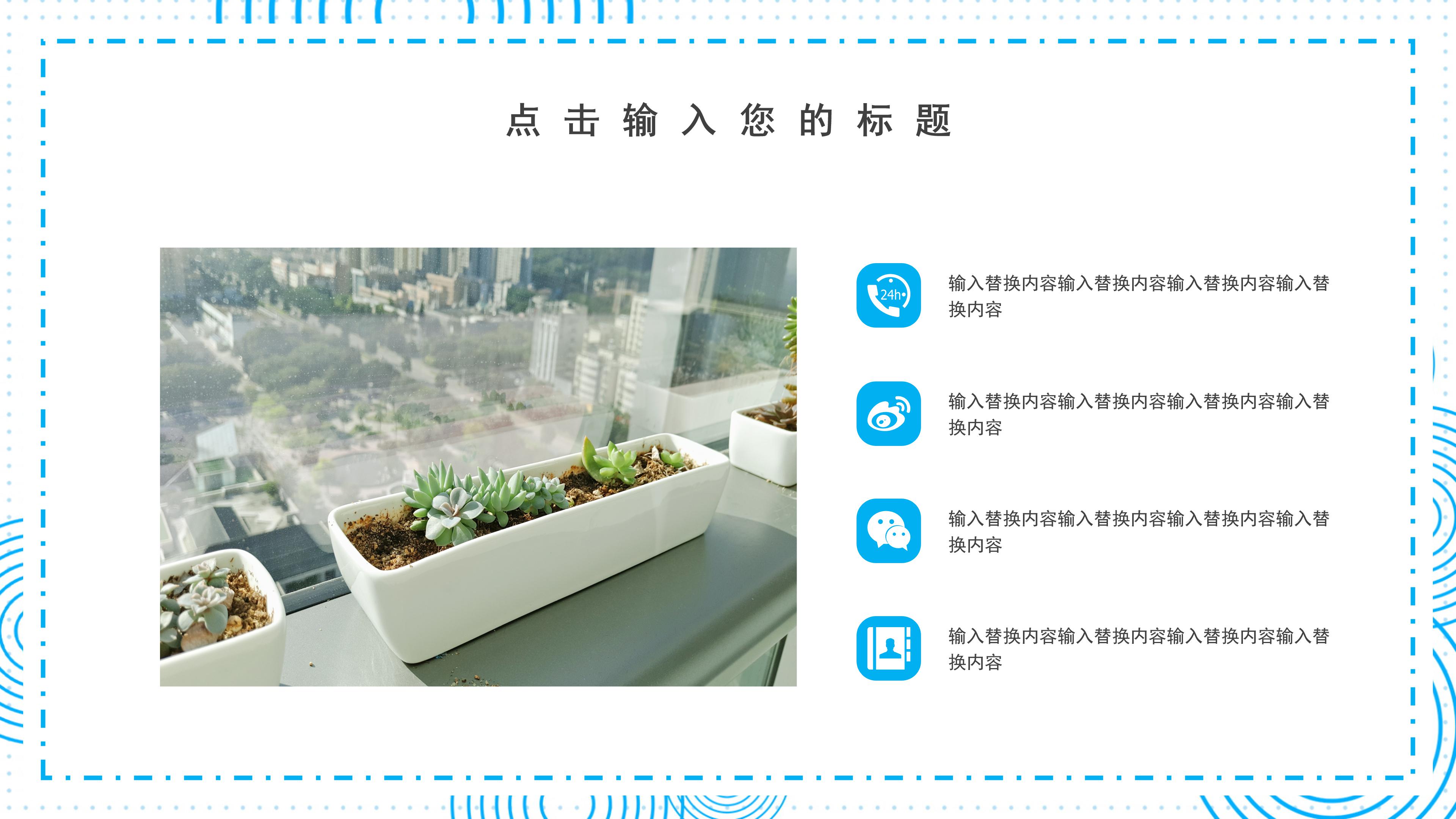 简约大气现代感企业岗位竞聘个人简历PPT模板