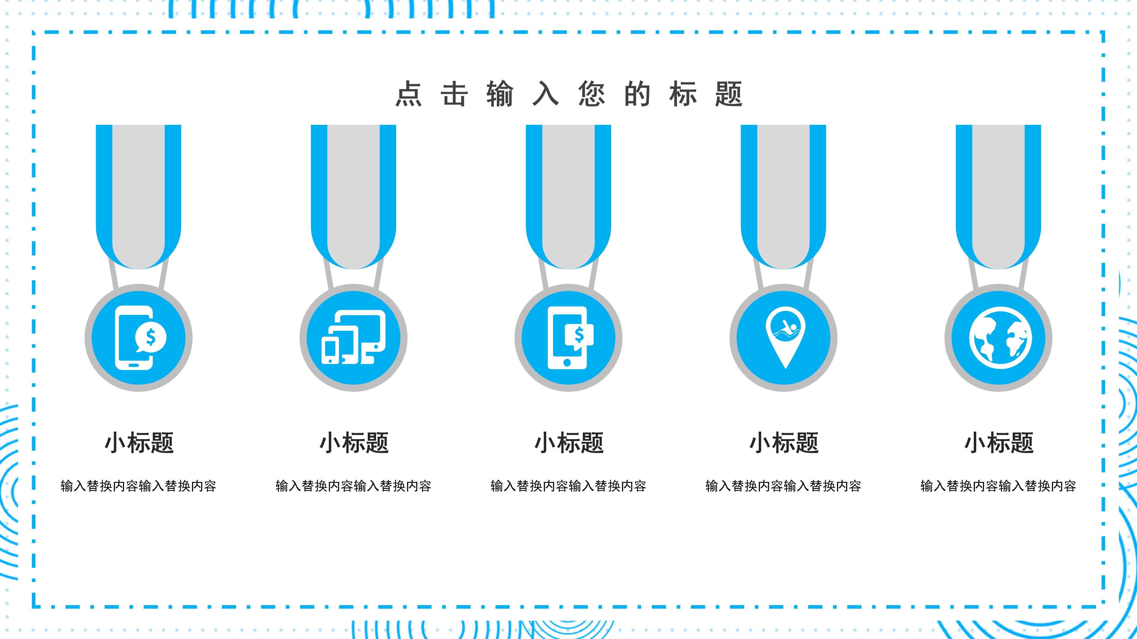 简约大气现代感企业岗位竞聘个人简历PPT模板