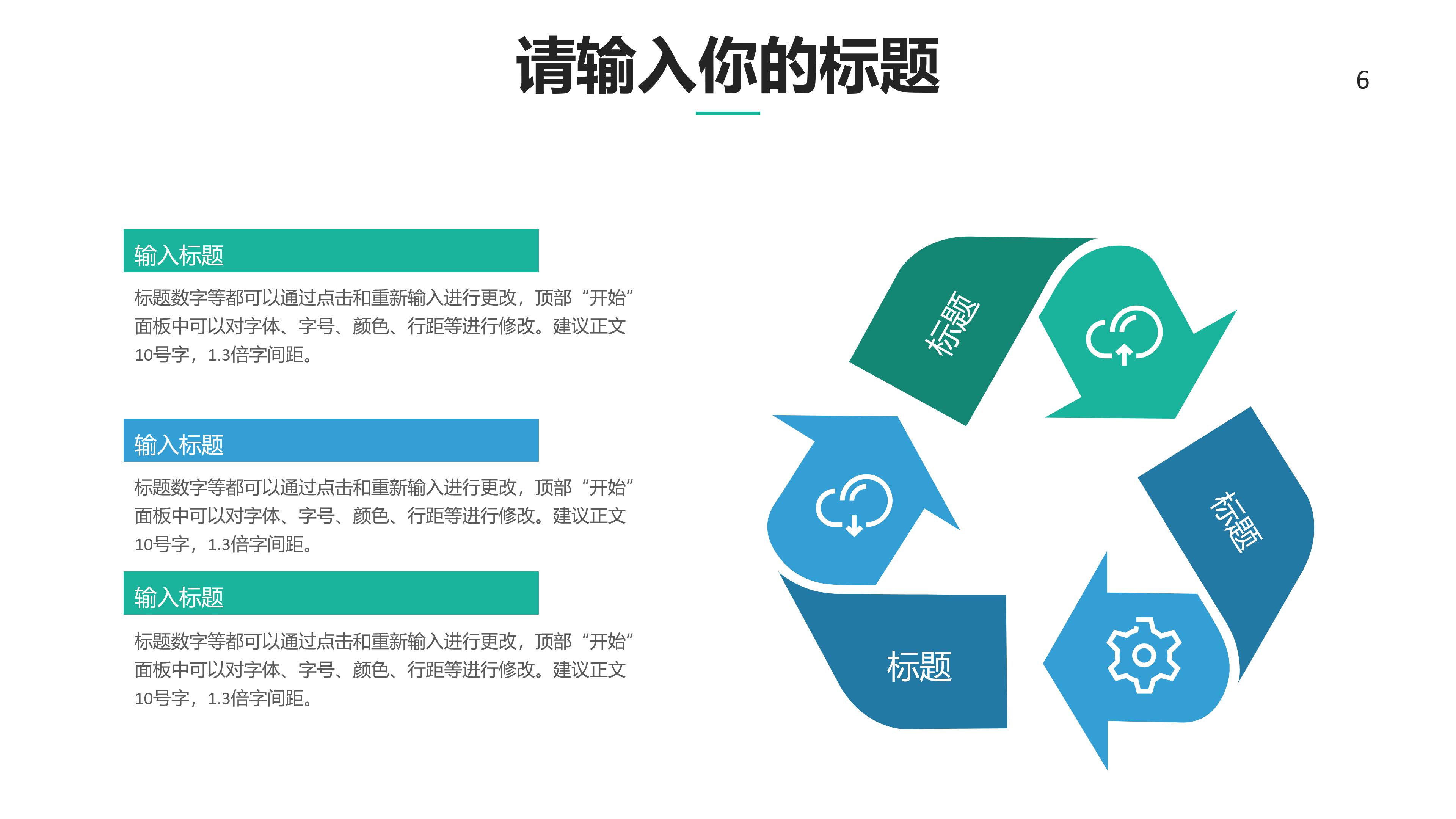 创意欧美风泼墨背景点缀工作总结PPT模板