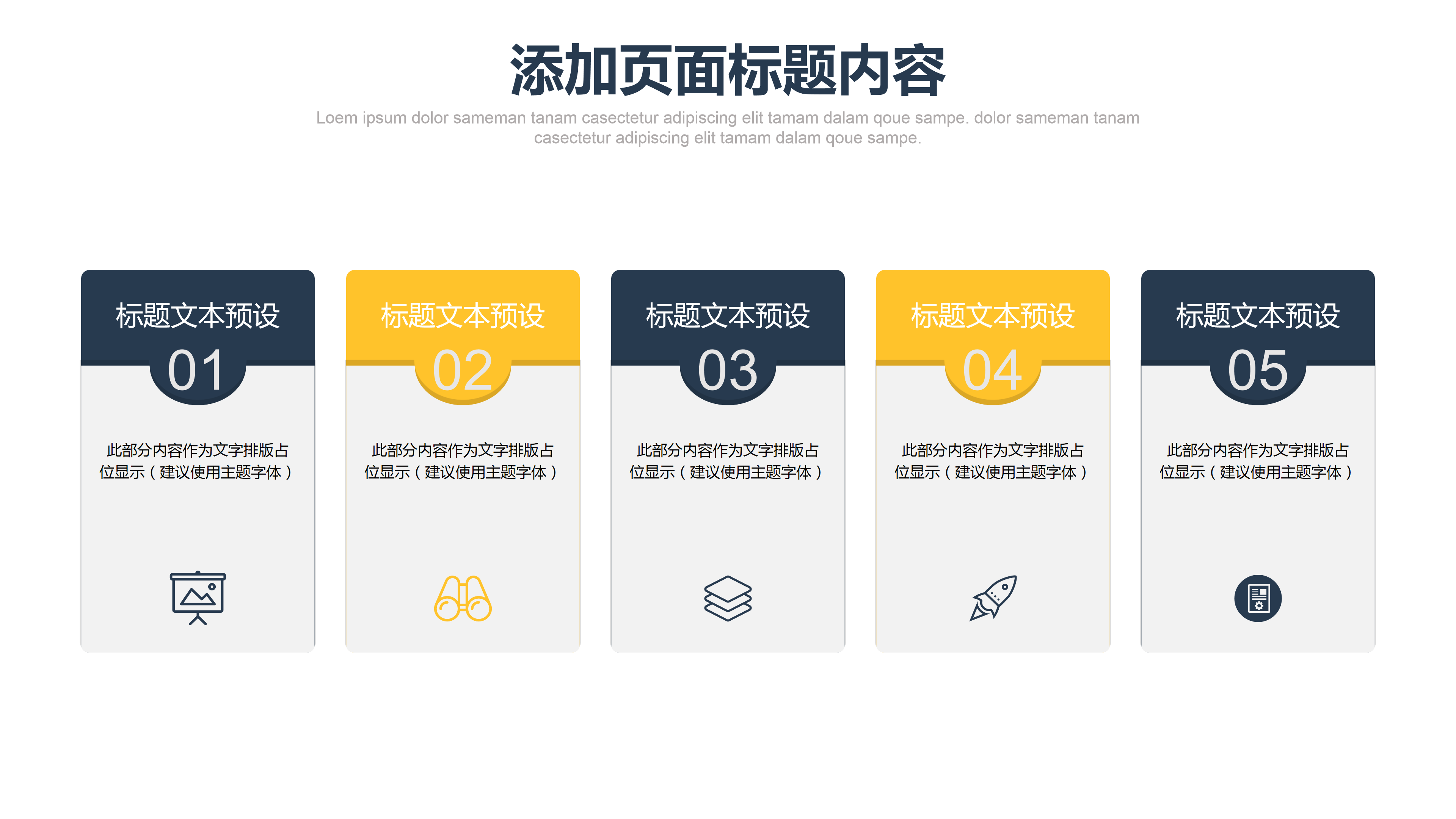 商务风品牌推广方案PPT模板