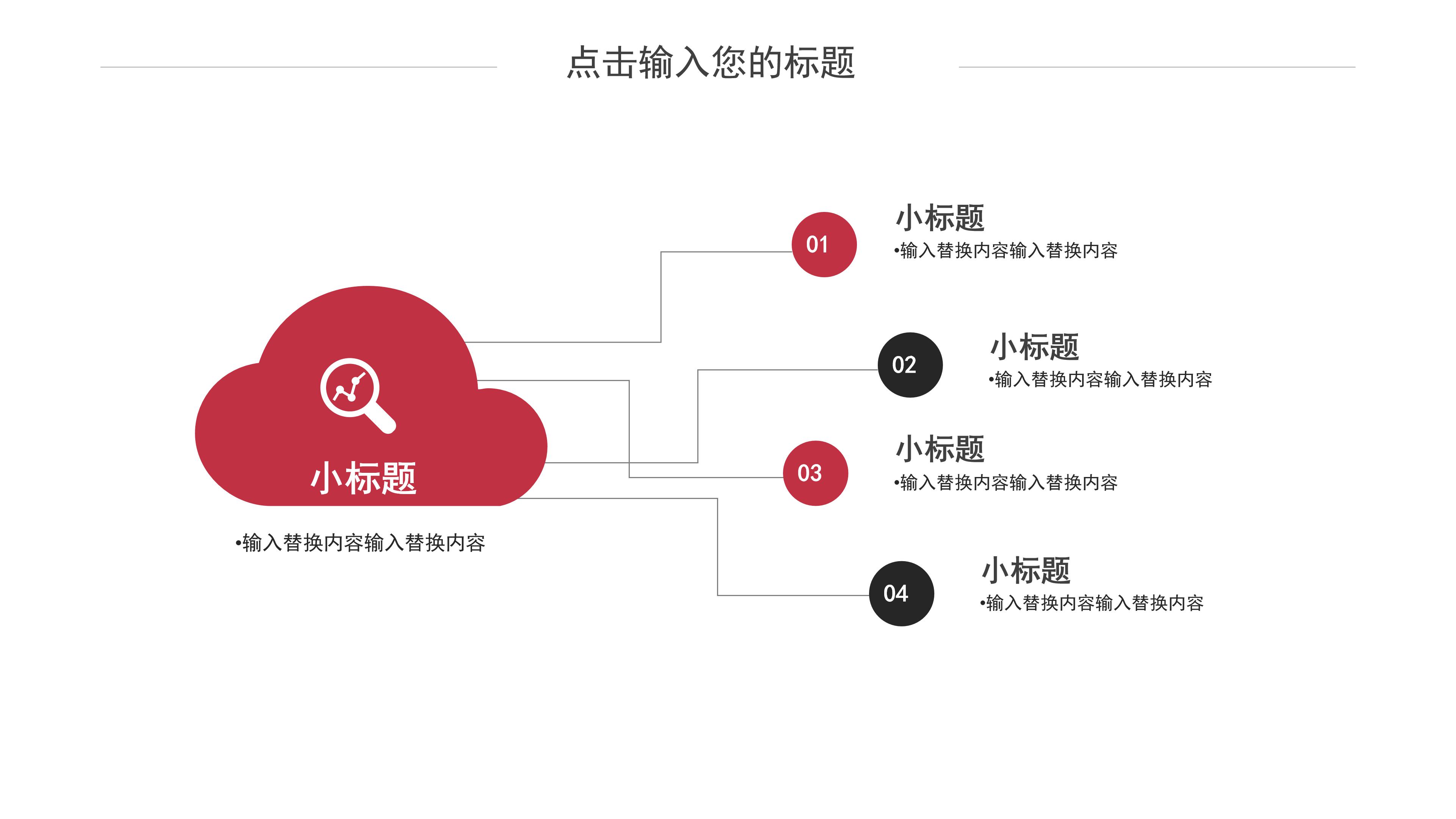 高端大气金融股票行情工作汇报PPT模板