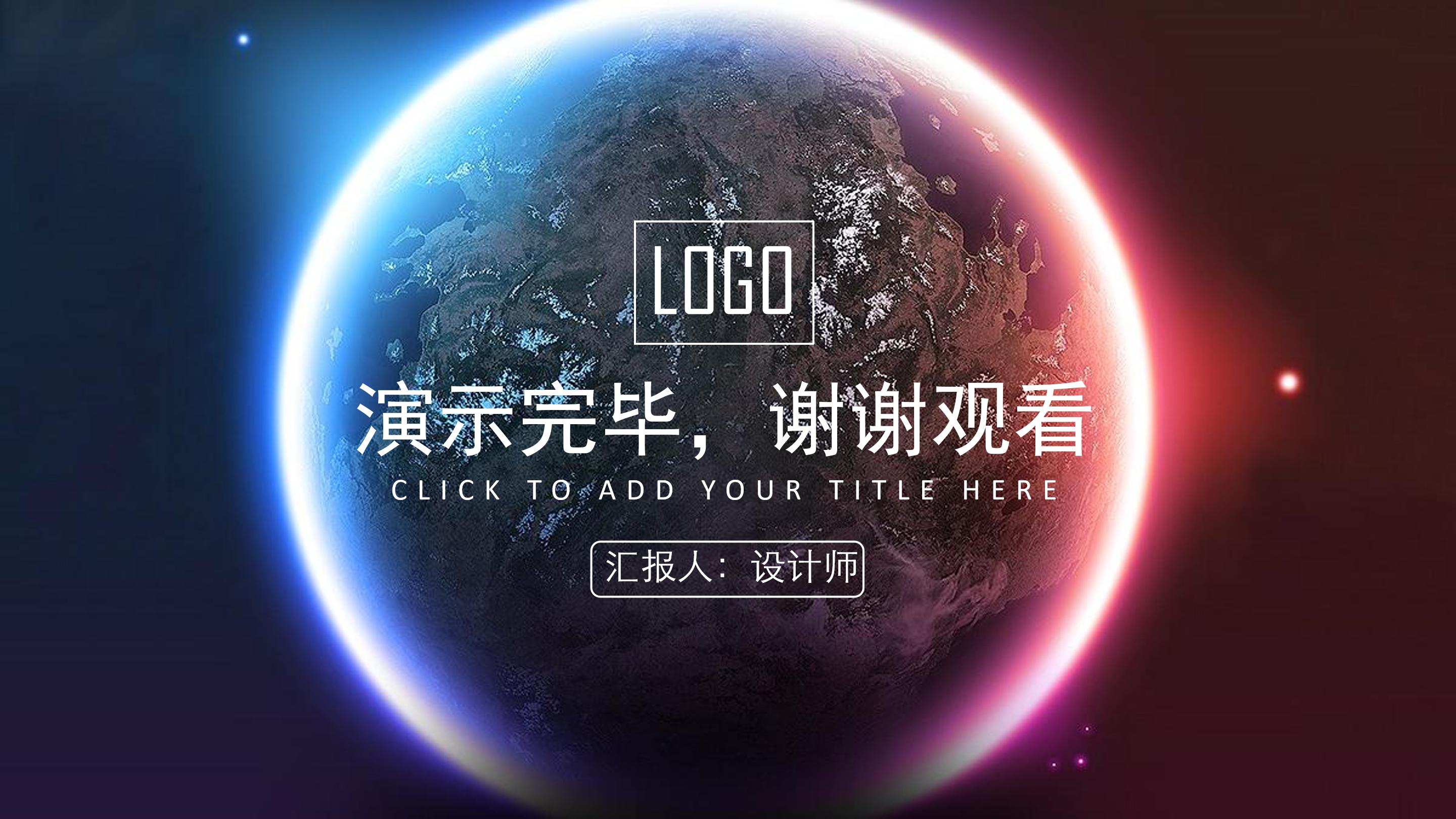 电商网站项目介绍ppt模板