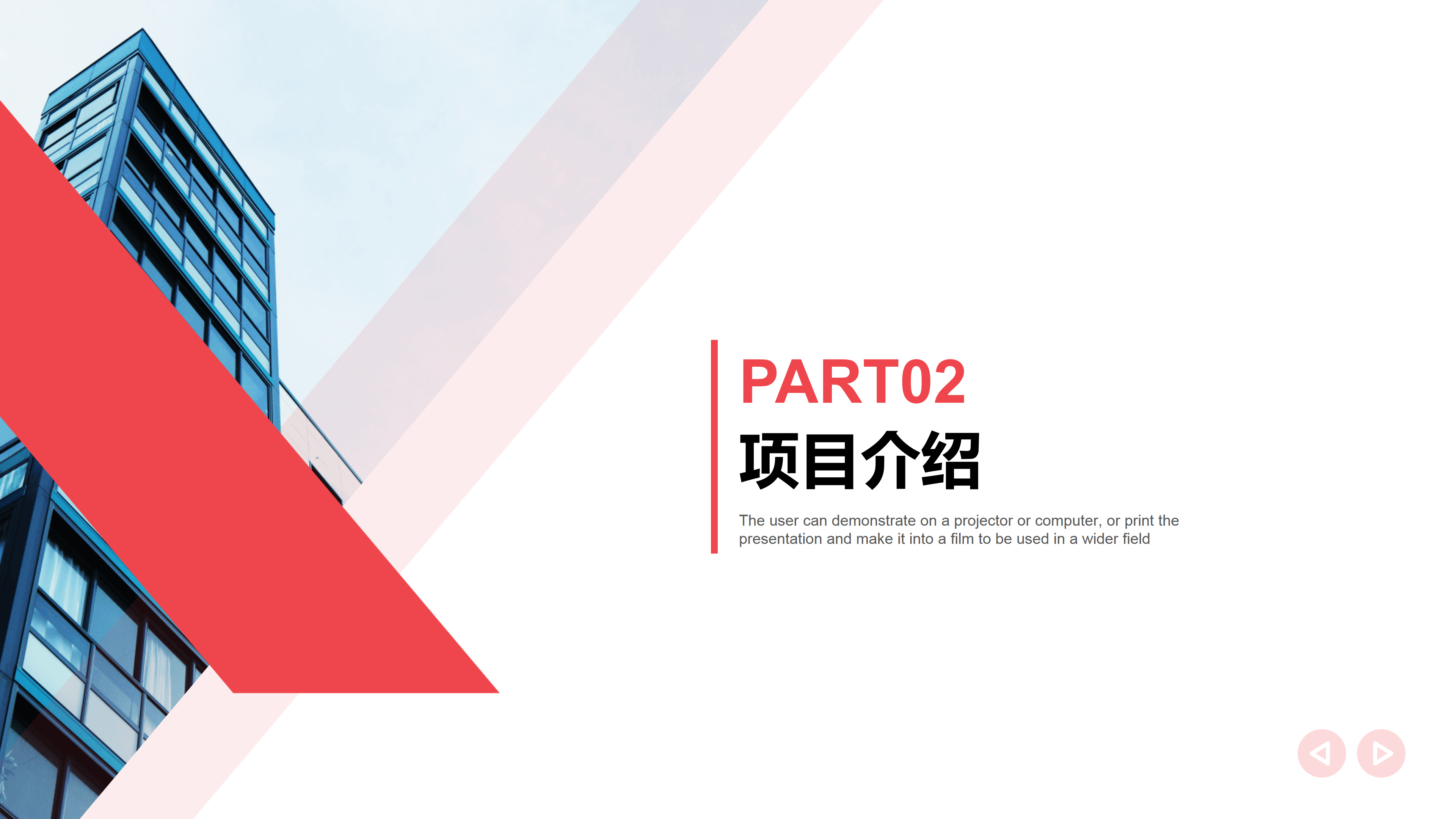 大气商务招商商业计划书PPT模板