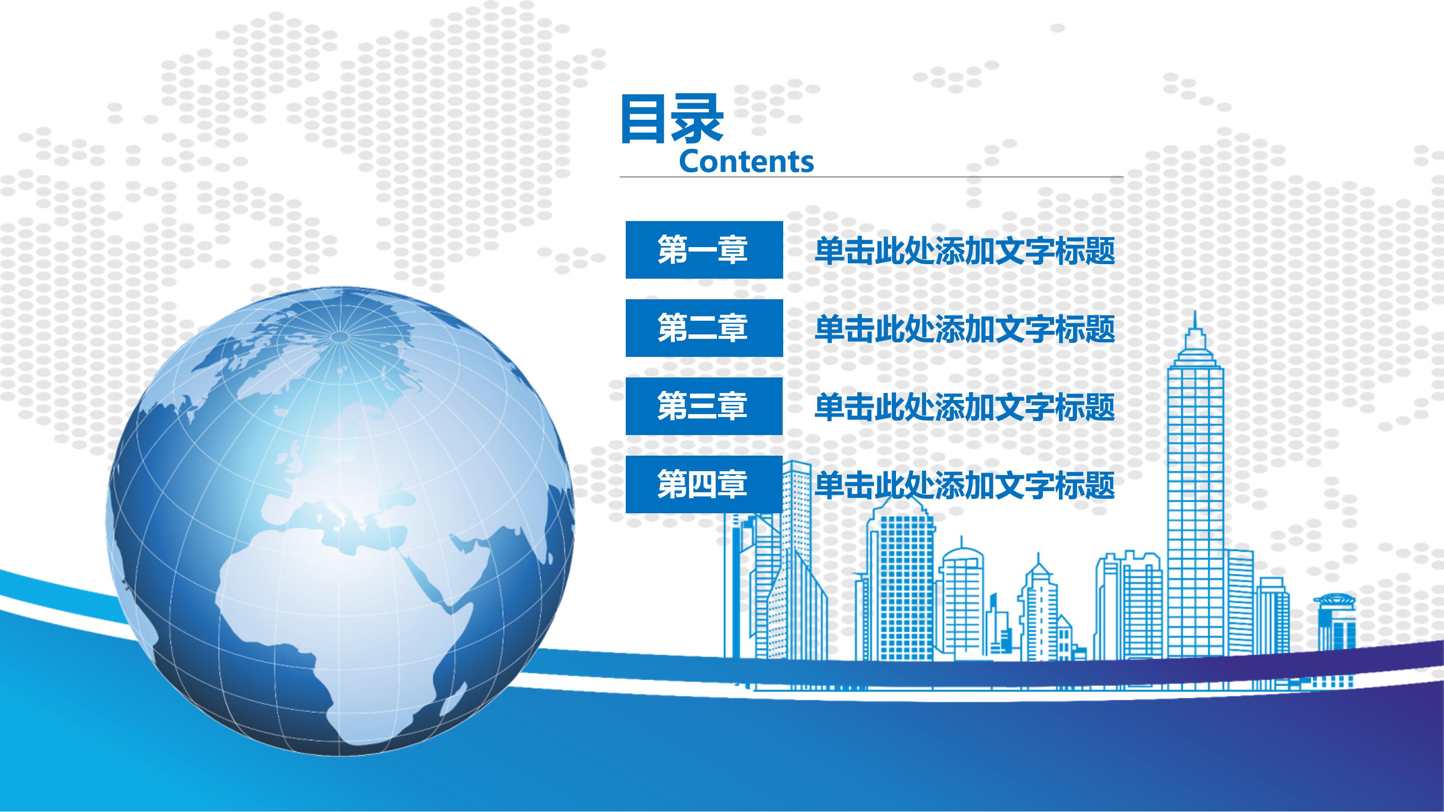 服装电商介绍ppt模板