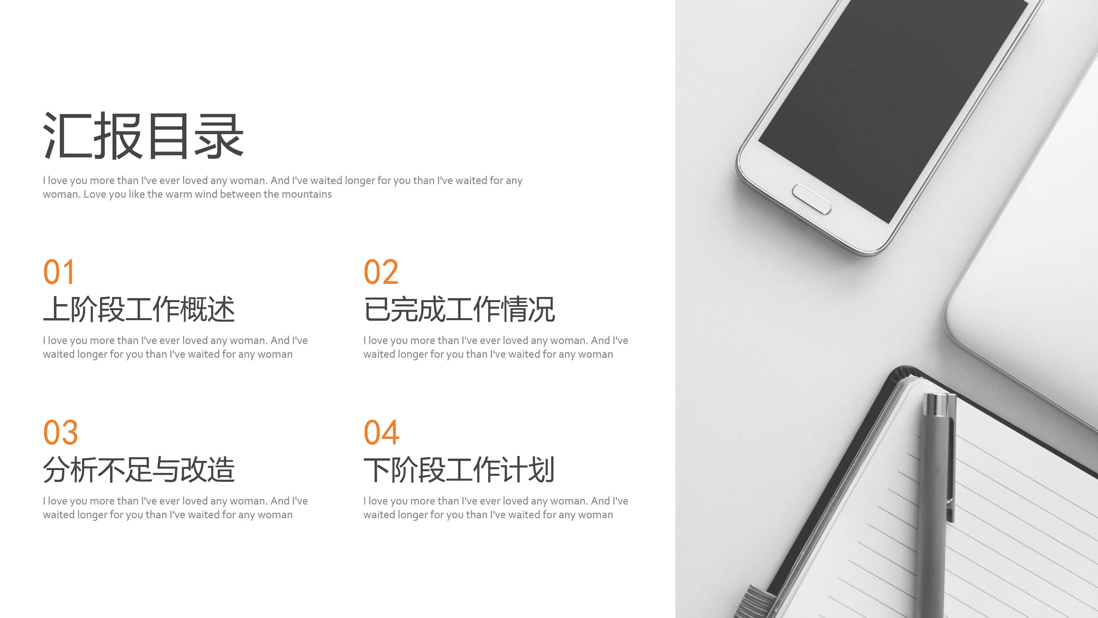 时尚简约商务办公工作总结PPT模板