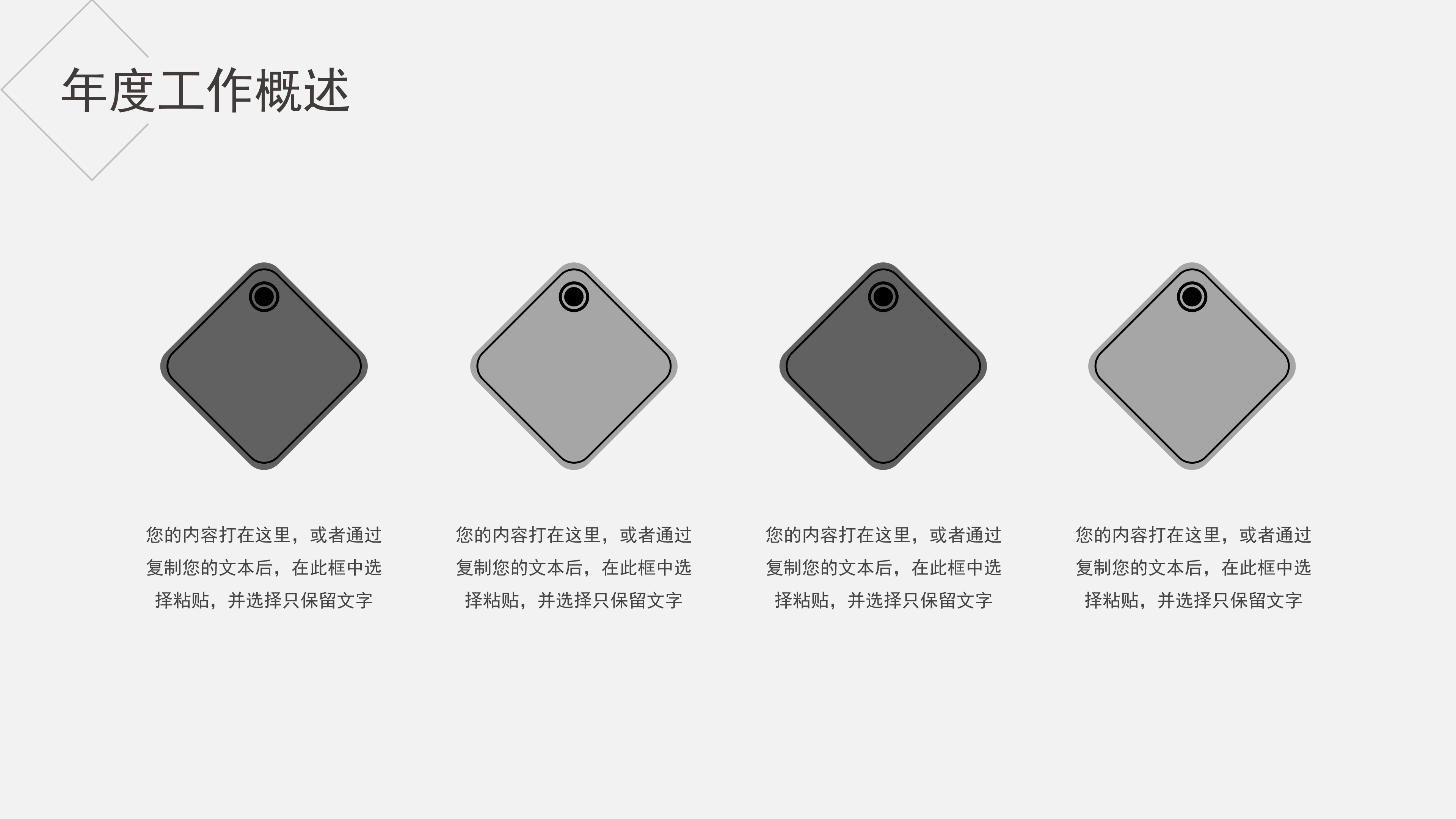 简洁素雅黑灰通用PPT模板