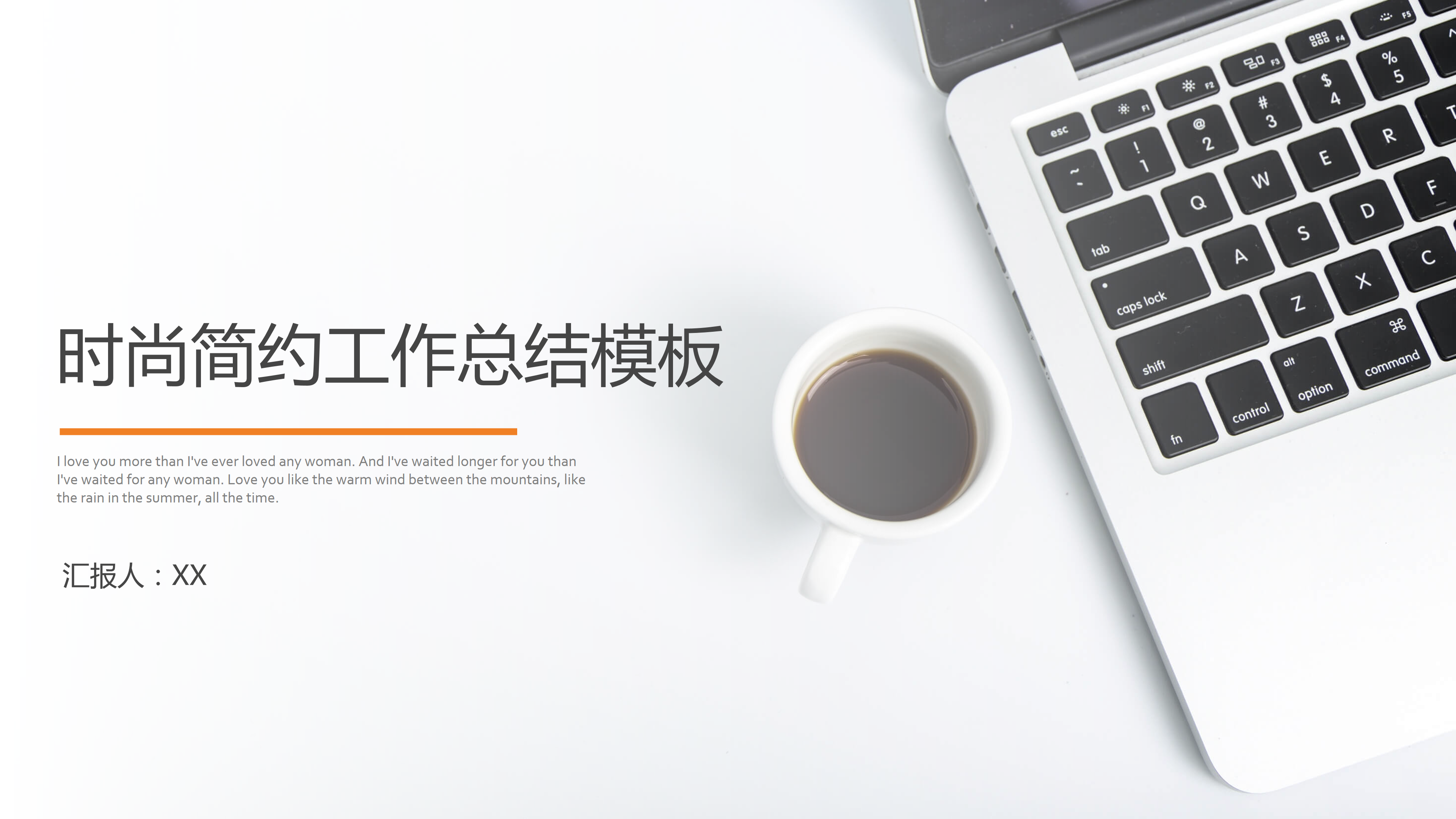 时尚简约商务办公工作总结PPT模板