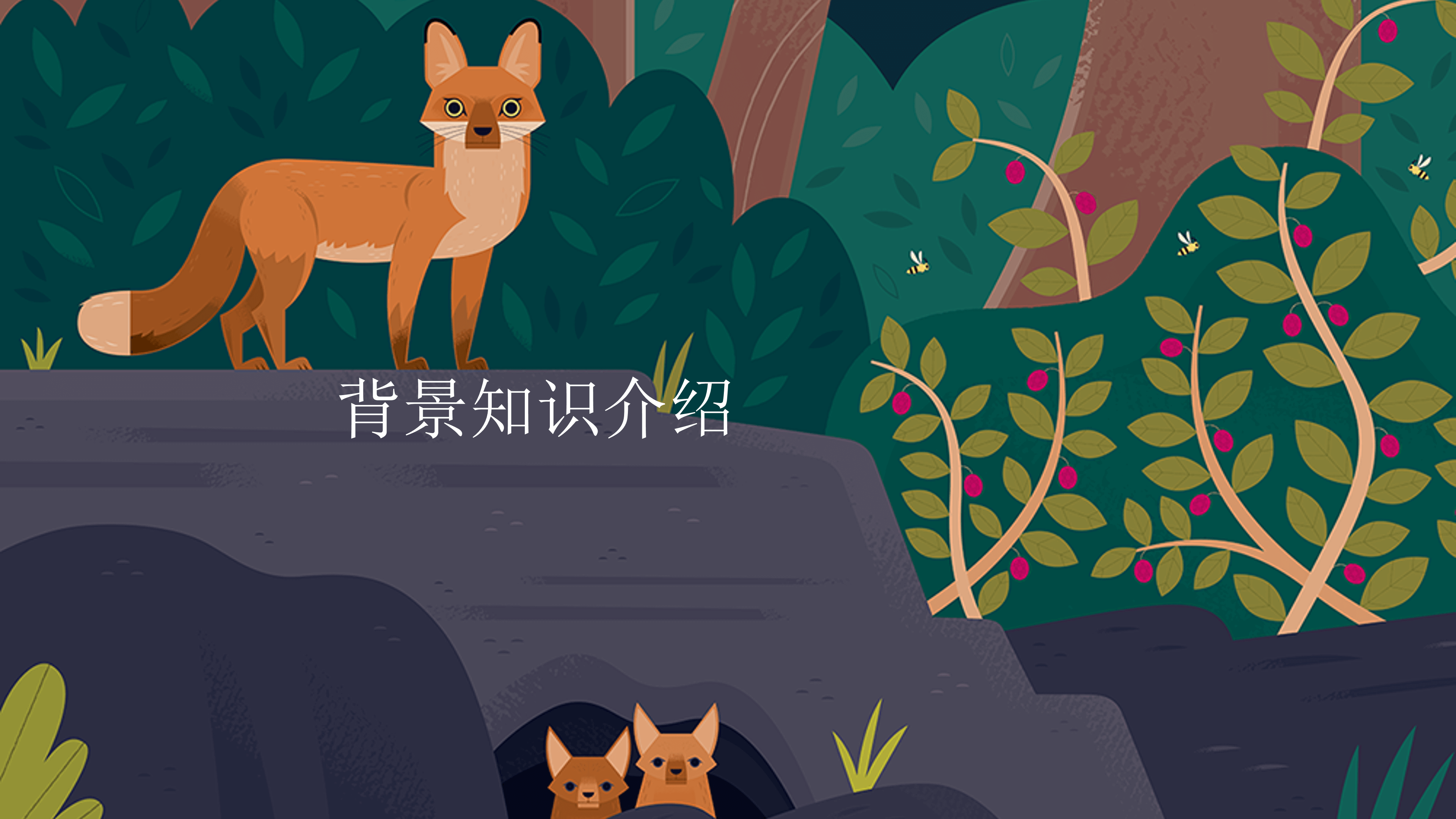 卡通插画风儿童教学课件PPT模板