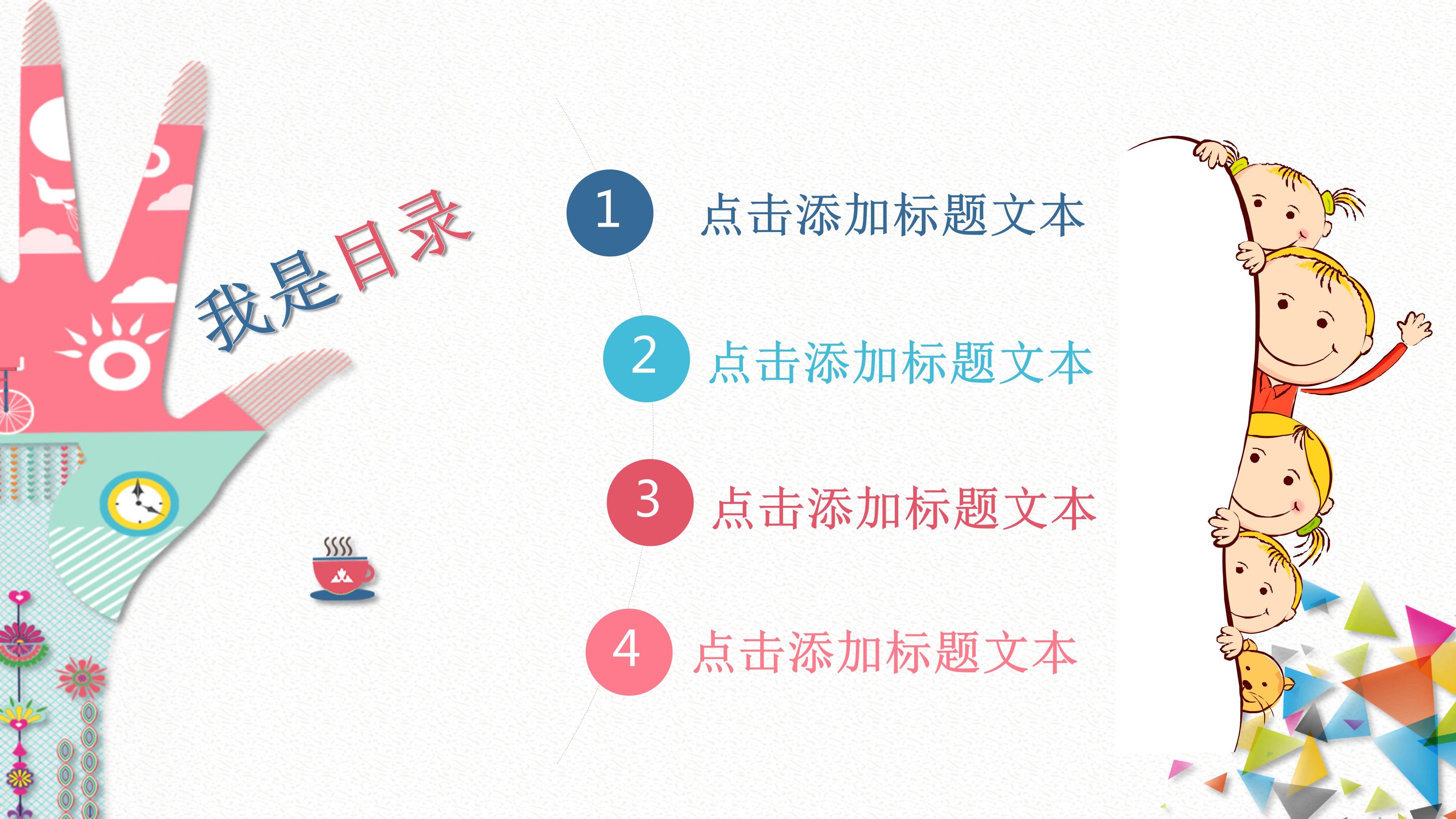 卡通暑假兴趣班招生培训简介ppt模板