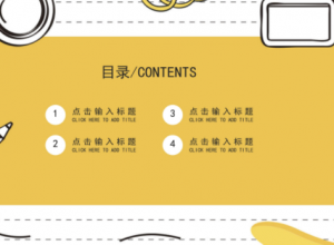 简洁时尚漫画风背景毕业论文答辩PPT模板