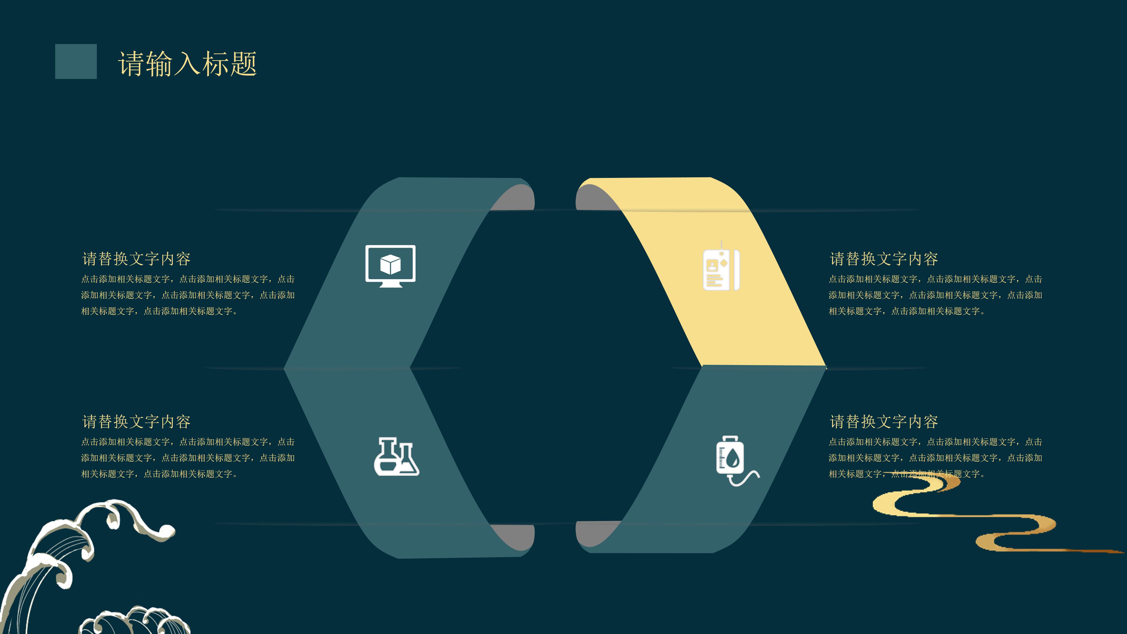 创意国潮卡通手绘风格个人简历竞聘PPT模板