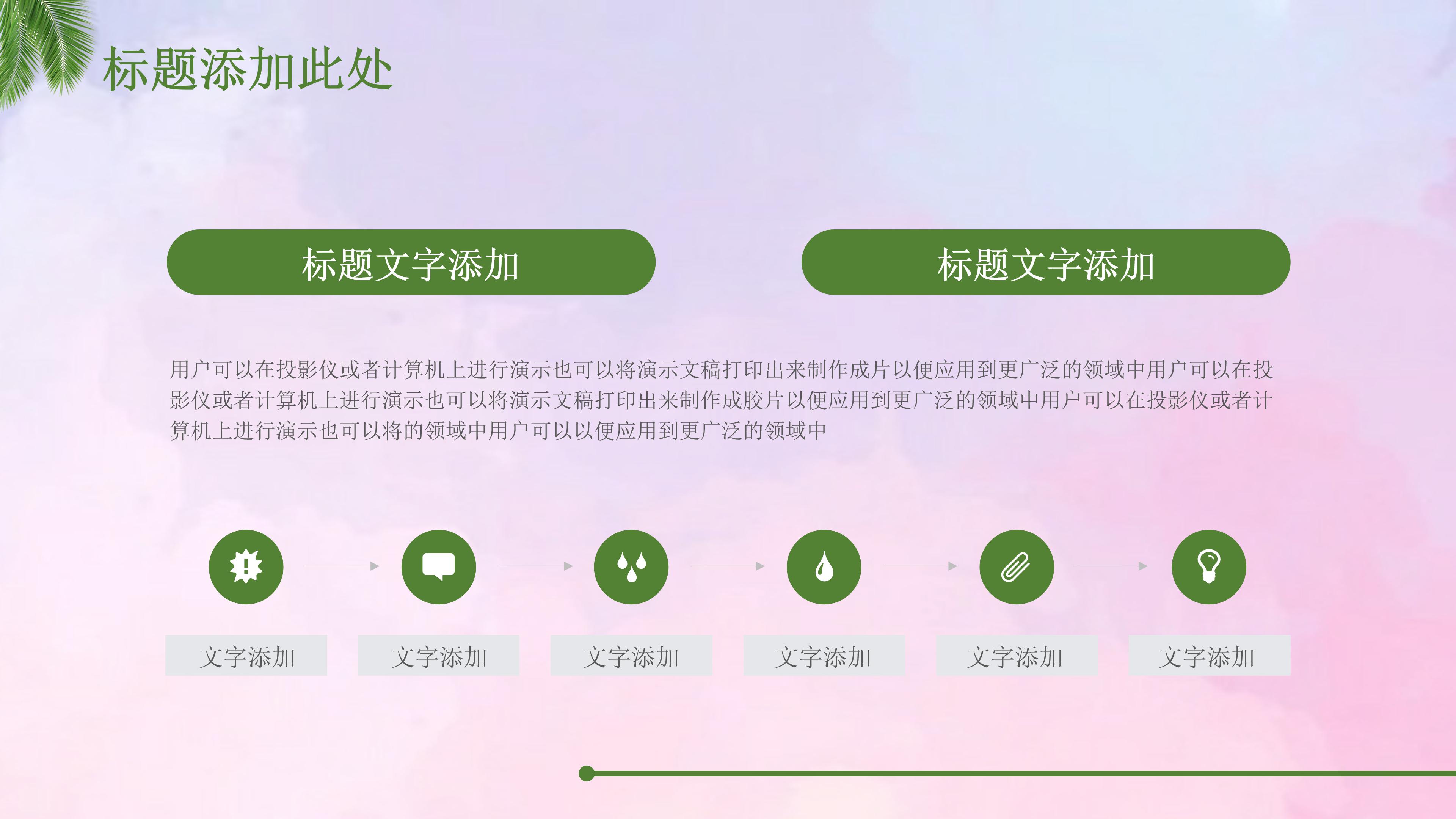 时尚创意三维效果展示时装新品设计宣传PPT模板