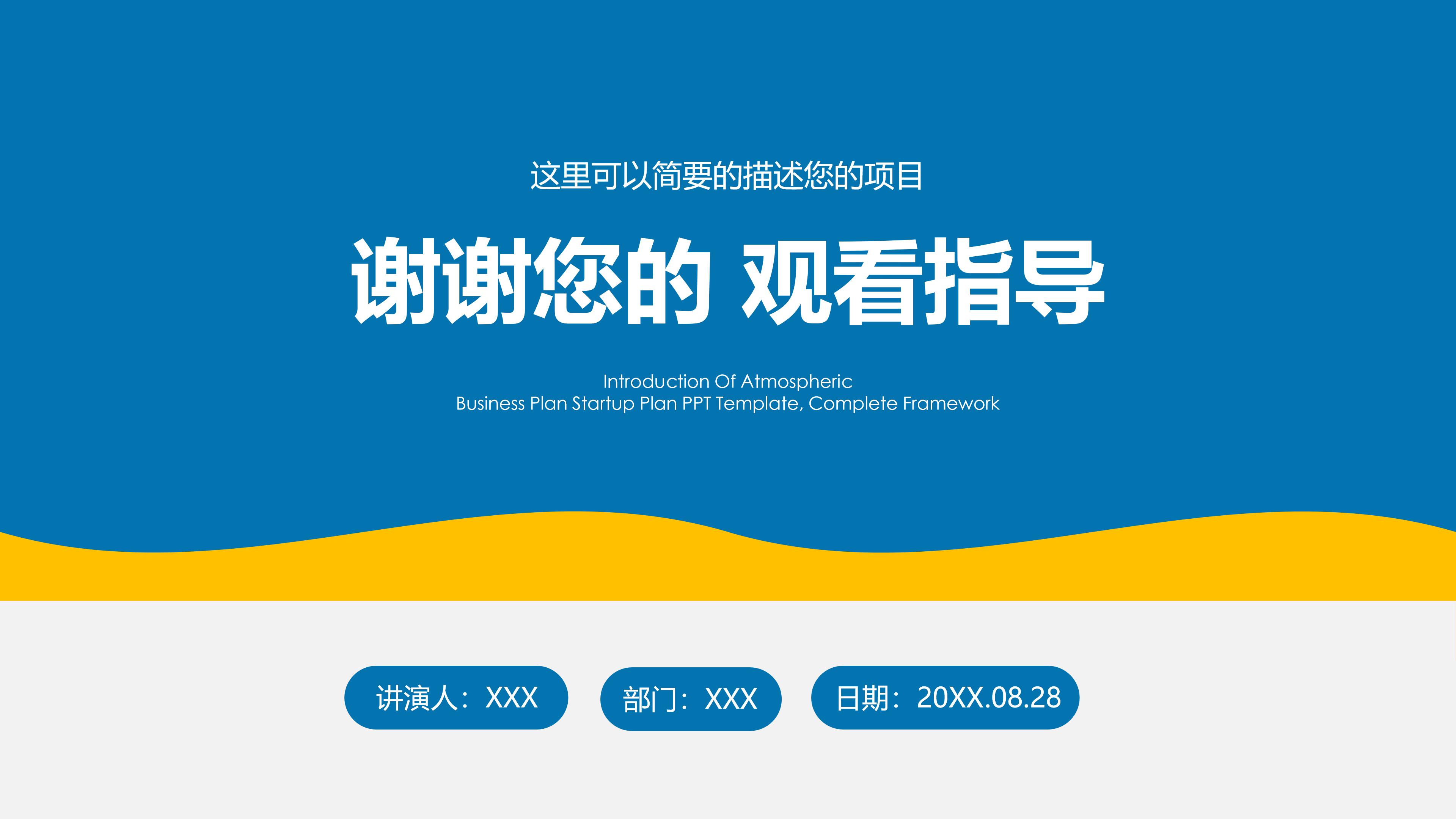 软装推广方案ppt模板