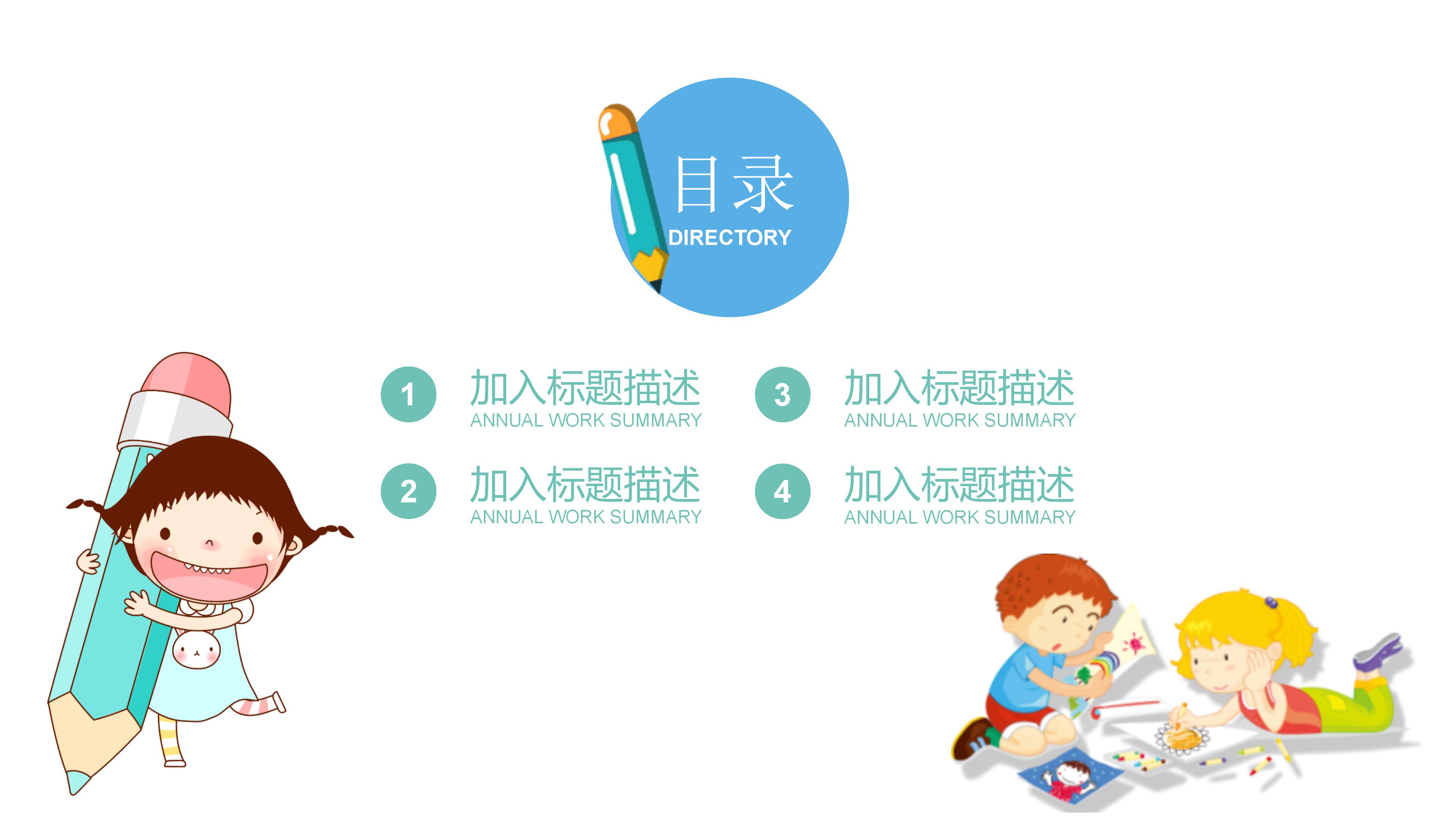 中小学暑假兴趣培训班招生宣传ppt模板