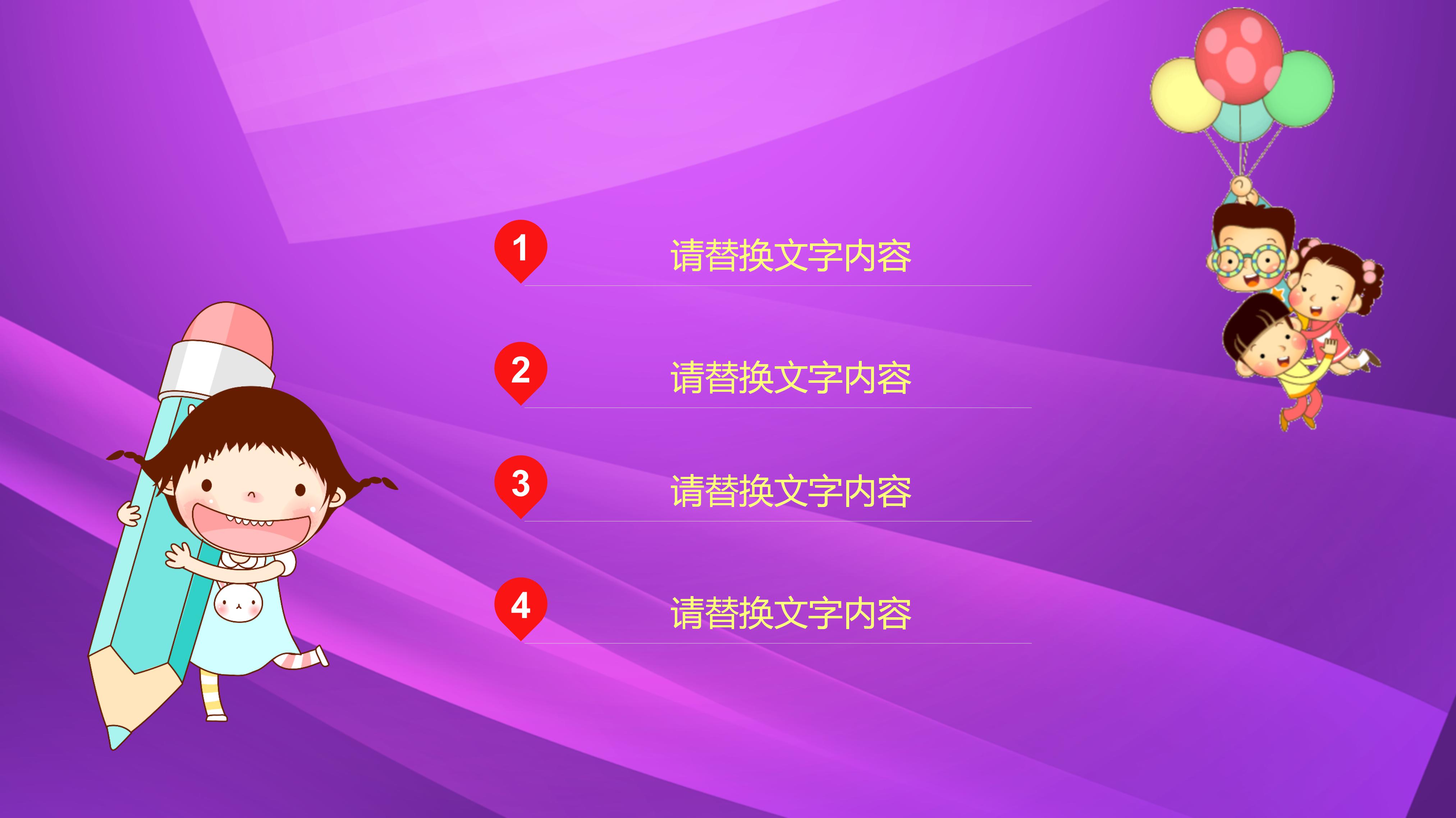 双语幼儿园暑假招生介绍卡通ppt模板