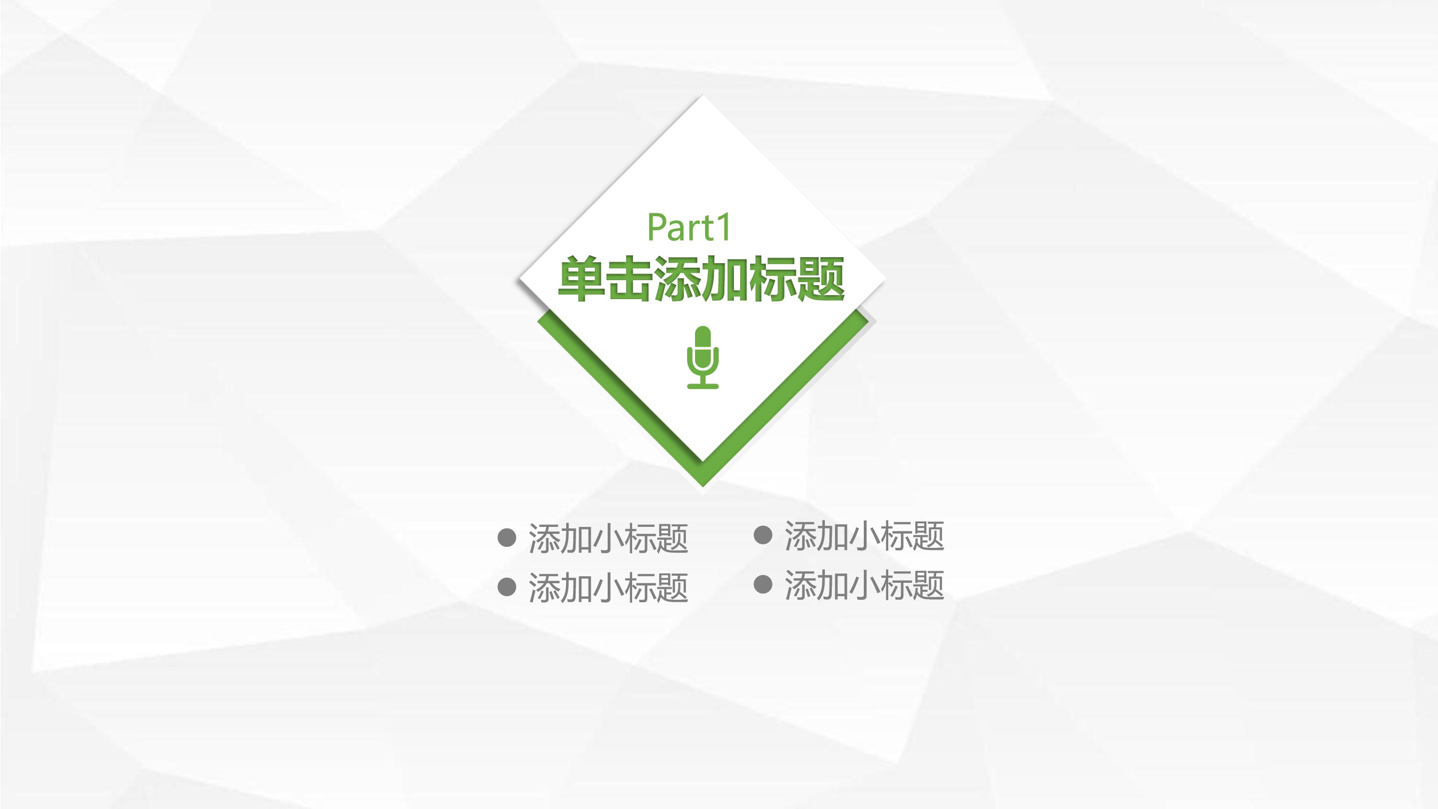 地理课题结题报告ppt模板