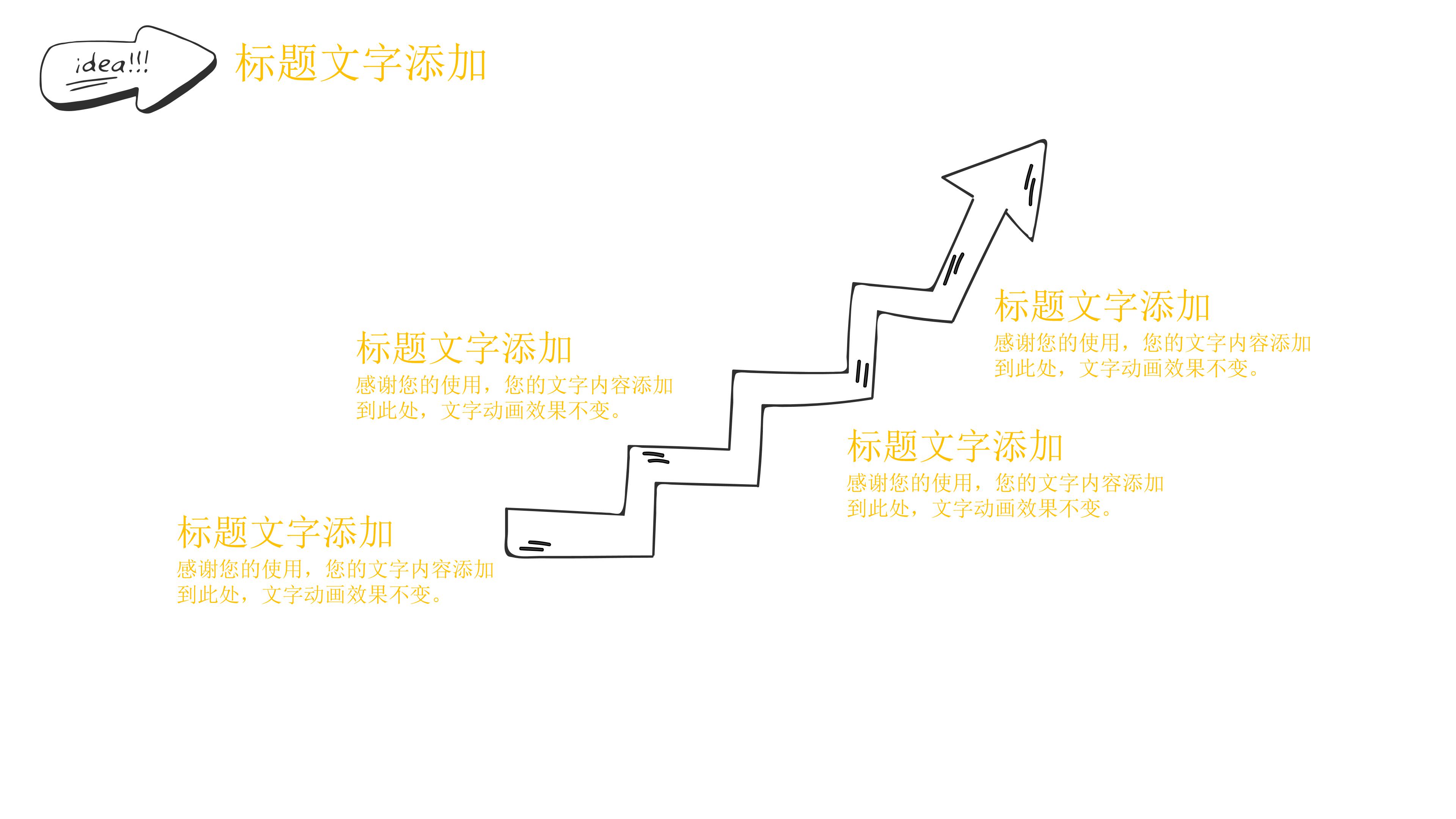 创意卡通手绘灯泡漫画风教育课件PPT模板