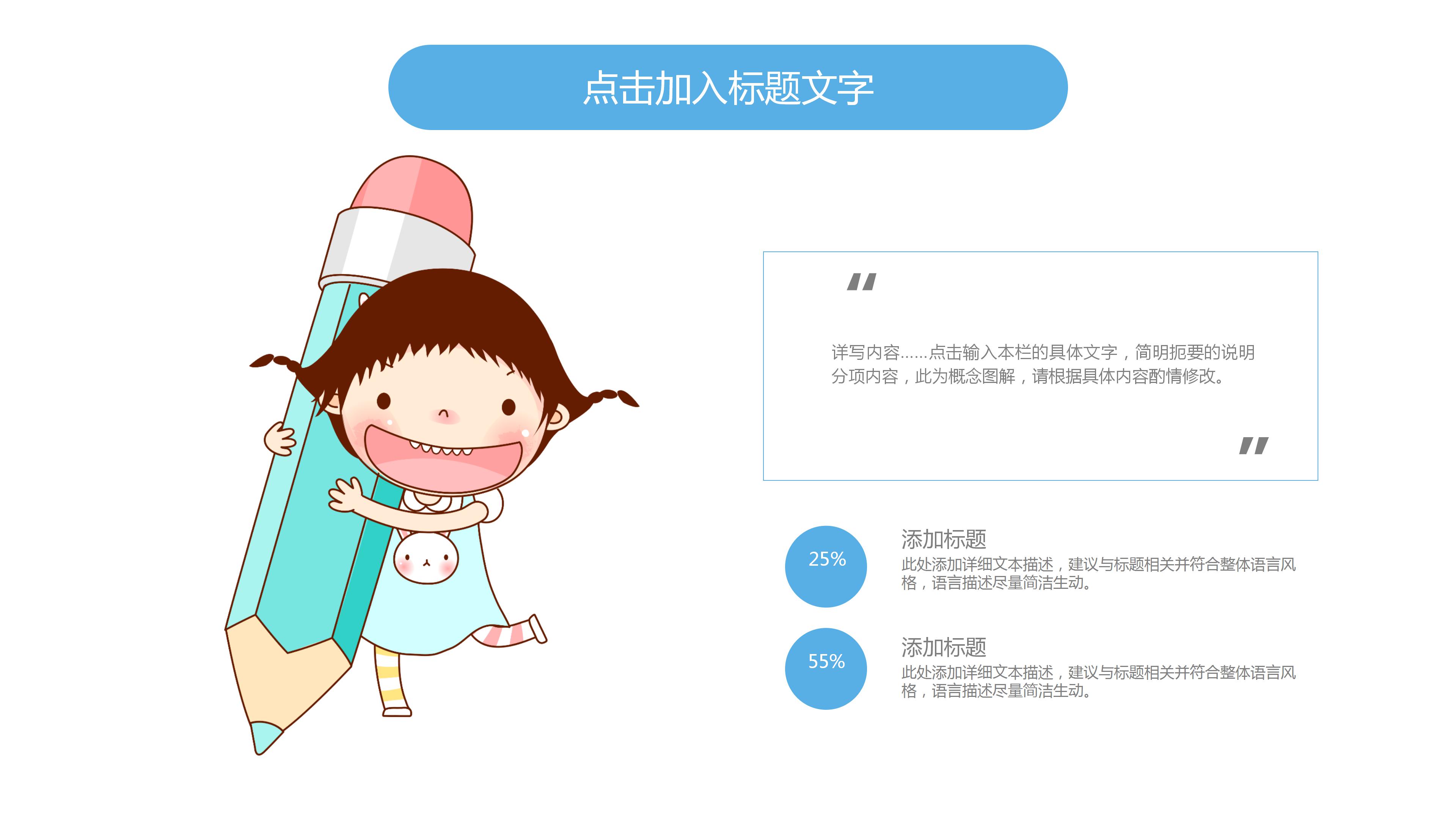 中小学暑假兴趣培训班招生宣传ppt模板