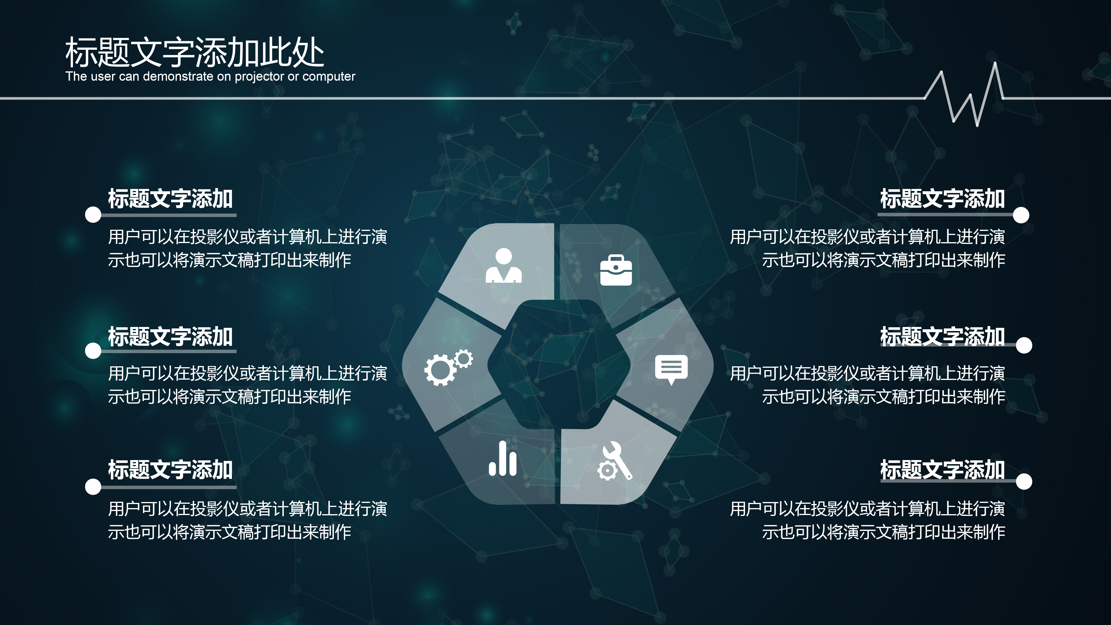 大数据互联网科技PPT模板