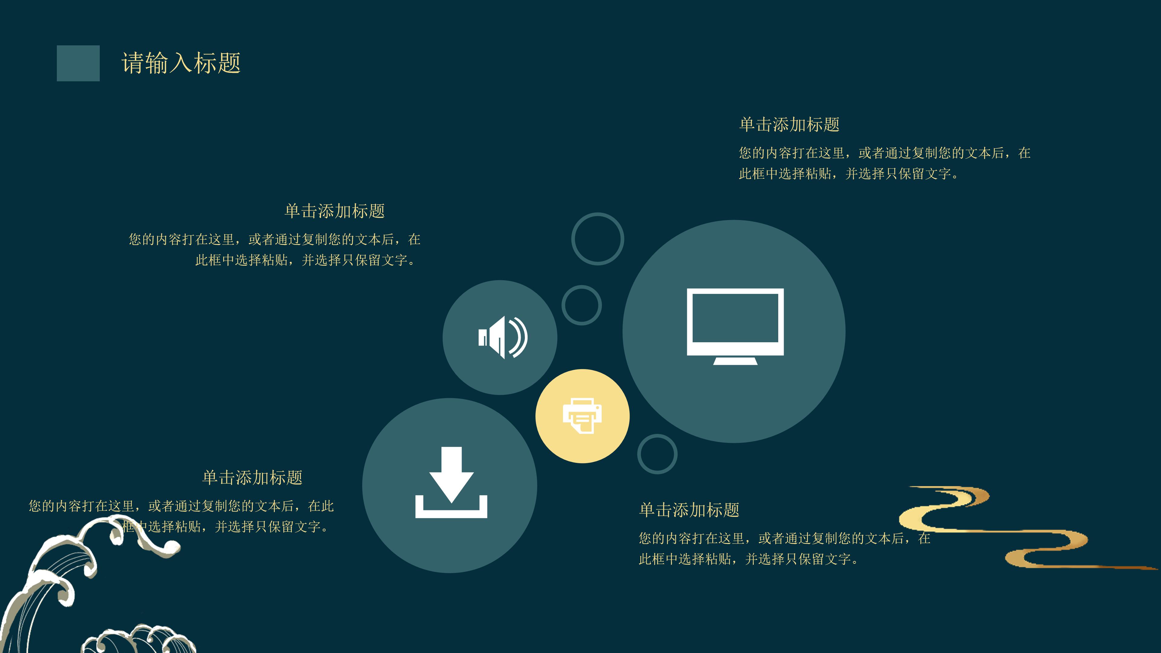 创意国潮卡通手绘风格个人简历竞聘PPT模板