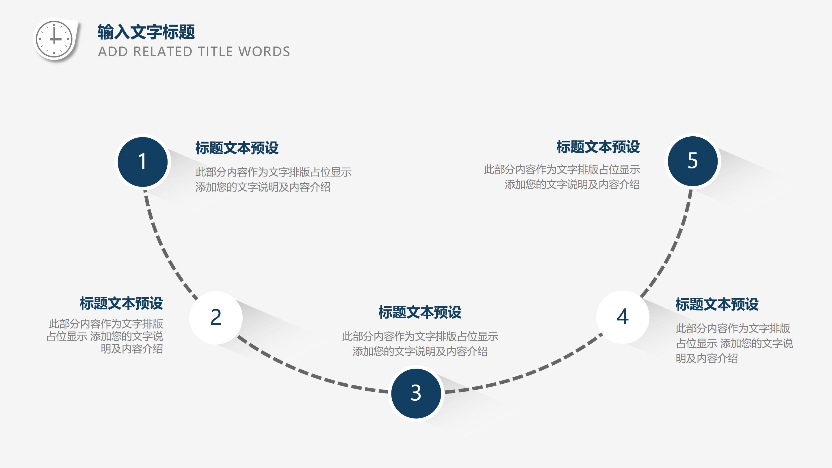 软装家具方案ppt模板