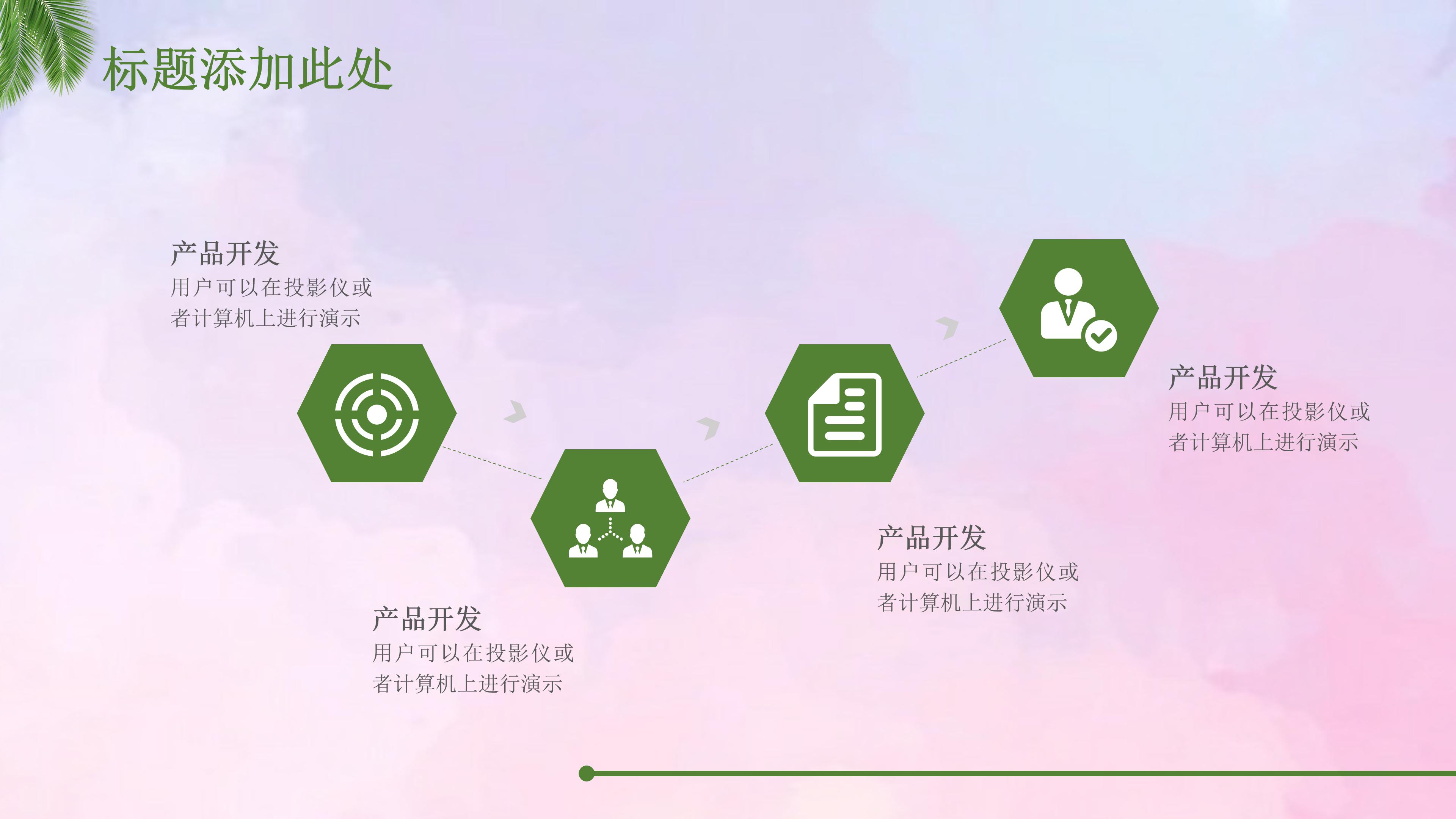 时尚创意三维效果展示时装新品设计宣传PPT模板