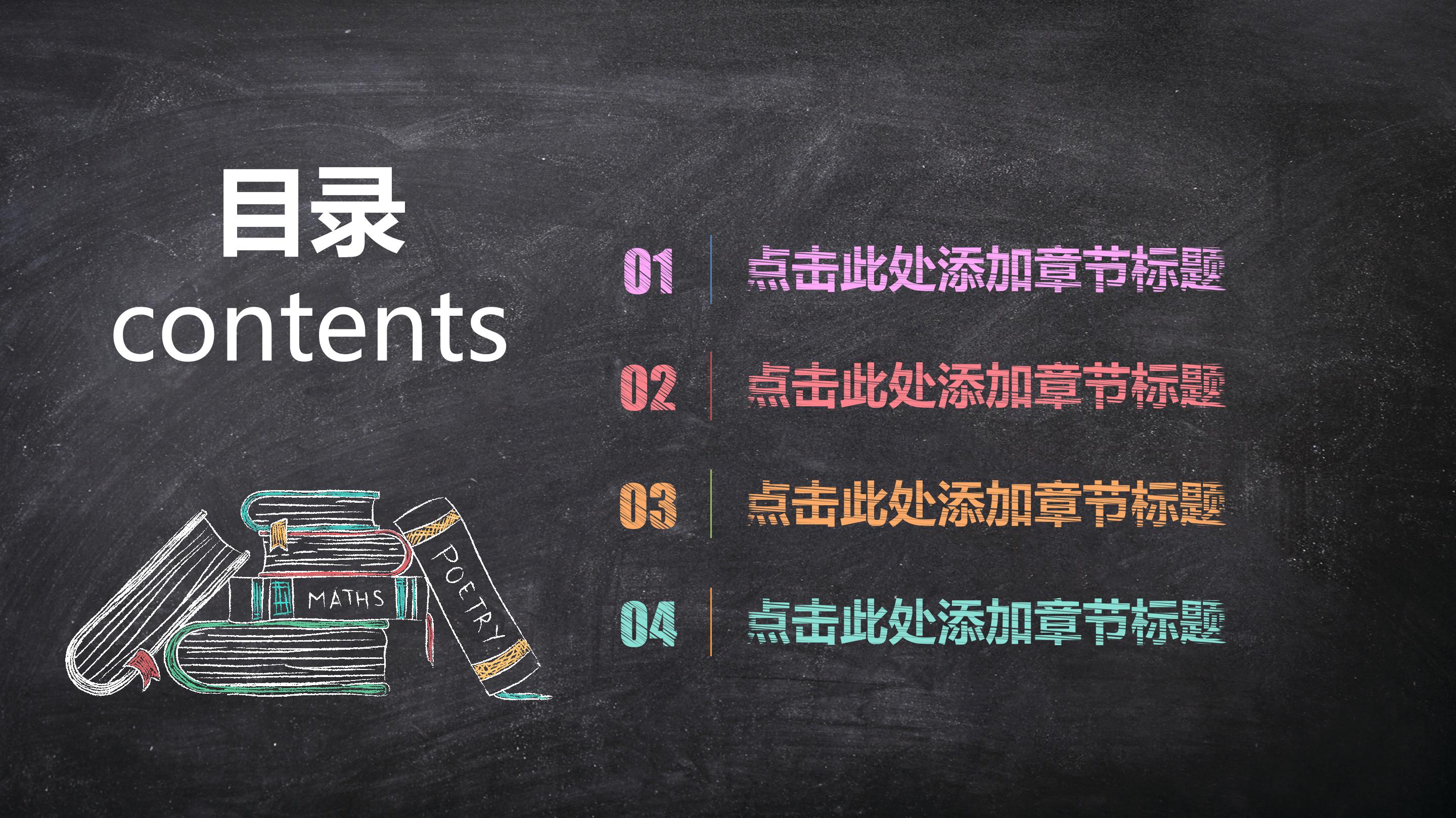 幼儿园课题报告ppt模板