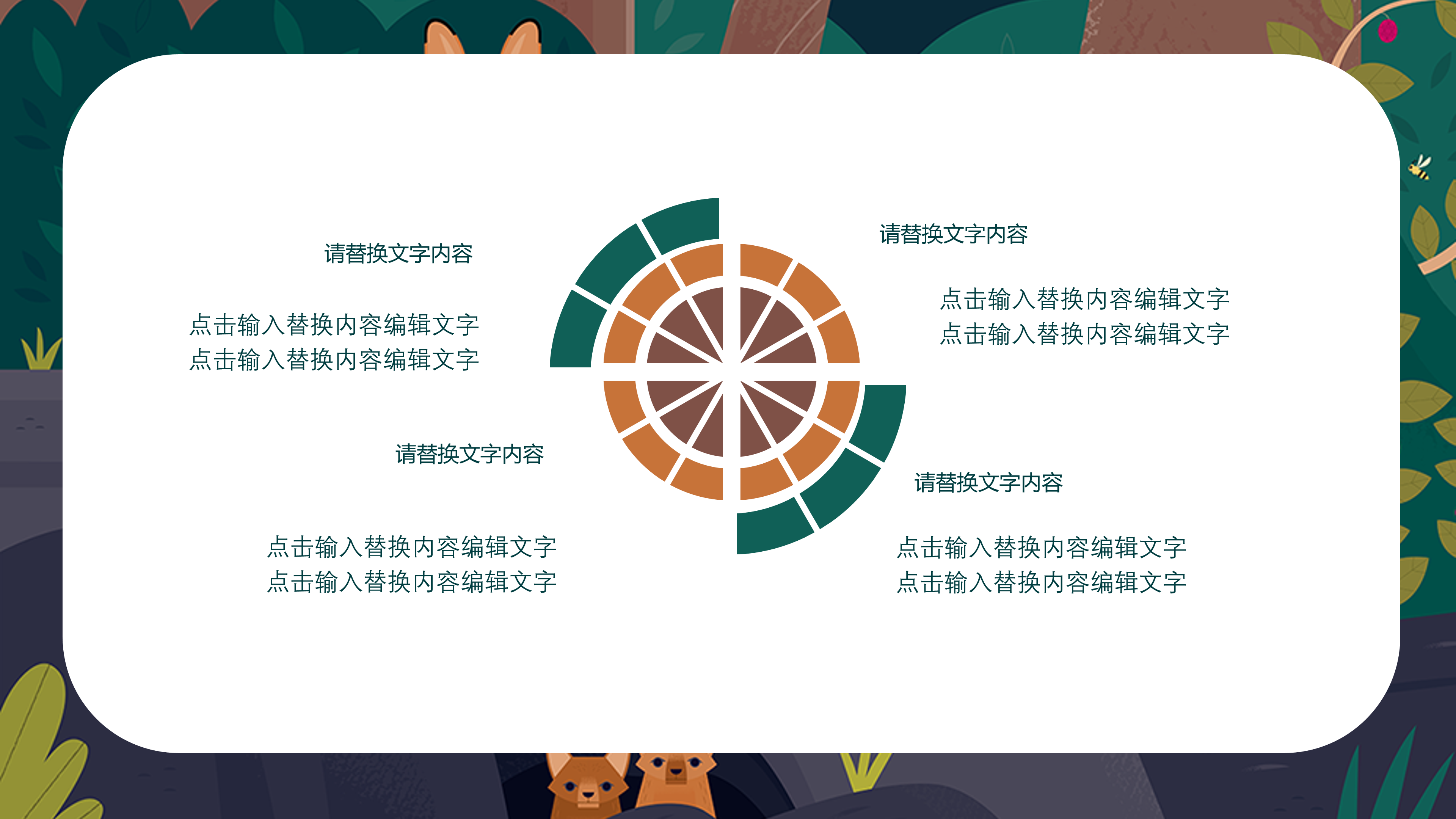 卡通插画风儿童教学课件PPT模板