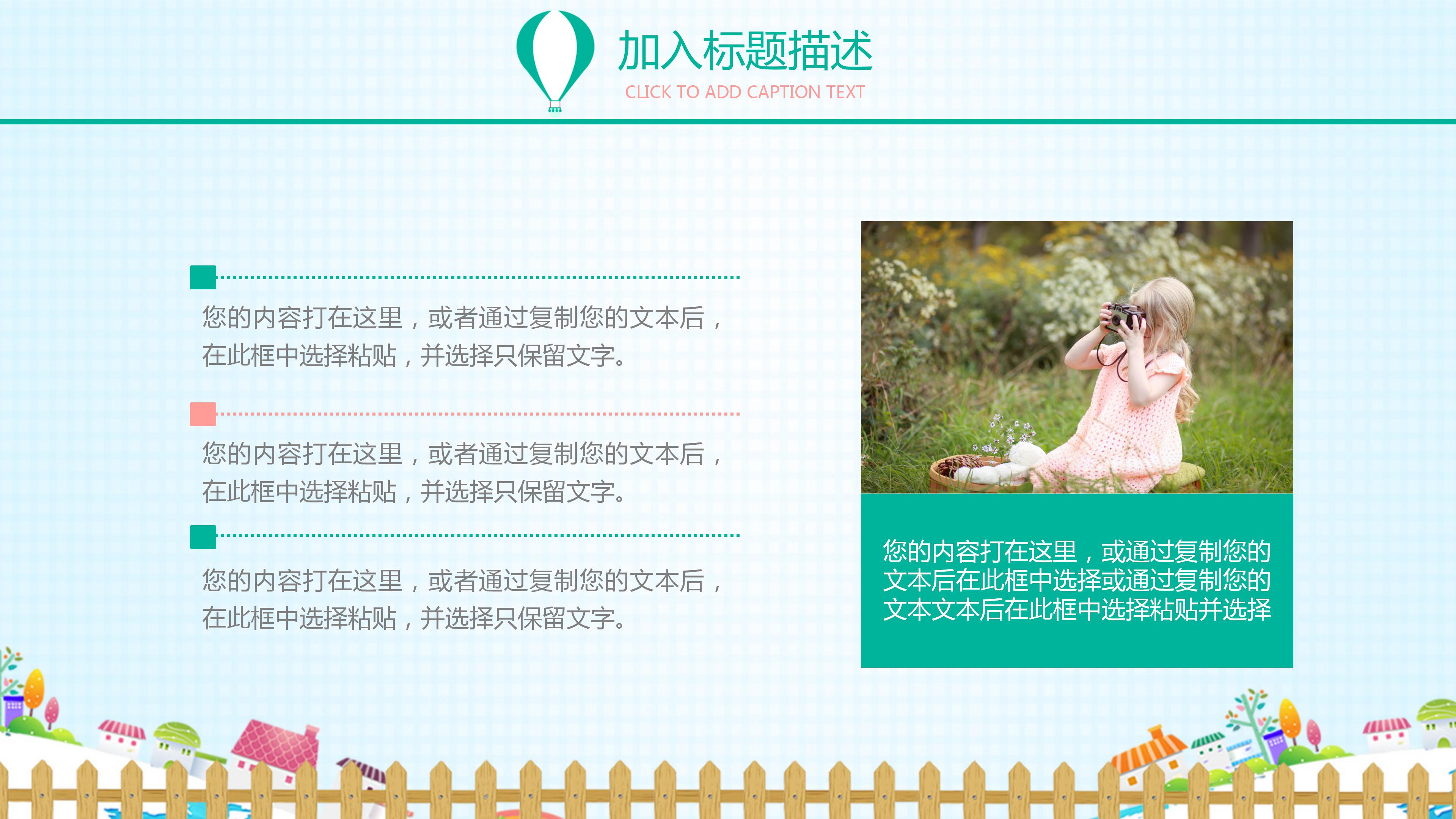 温馨简约暑假班招生宣传ppt模板