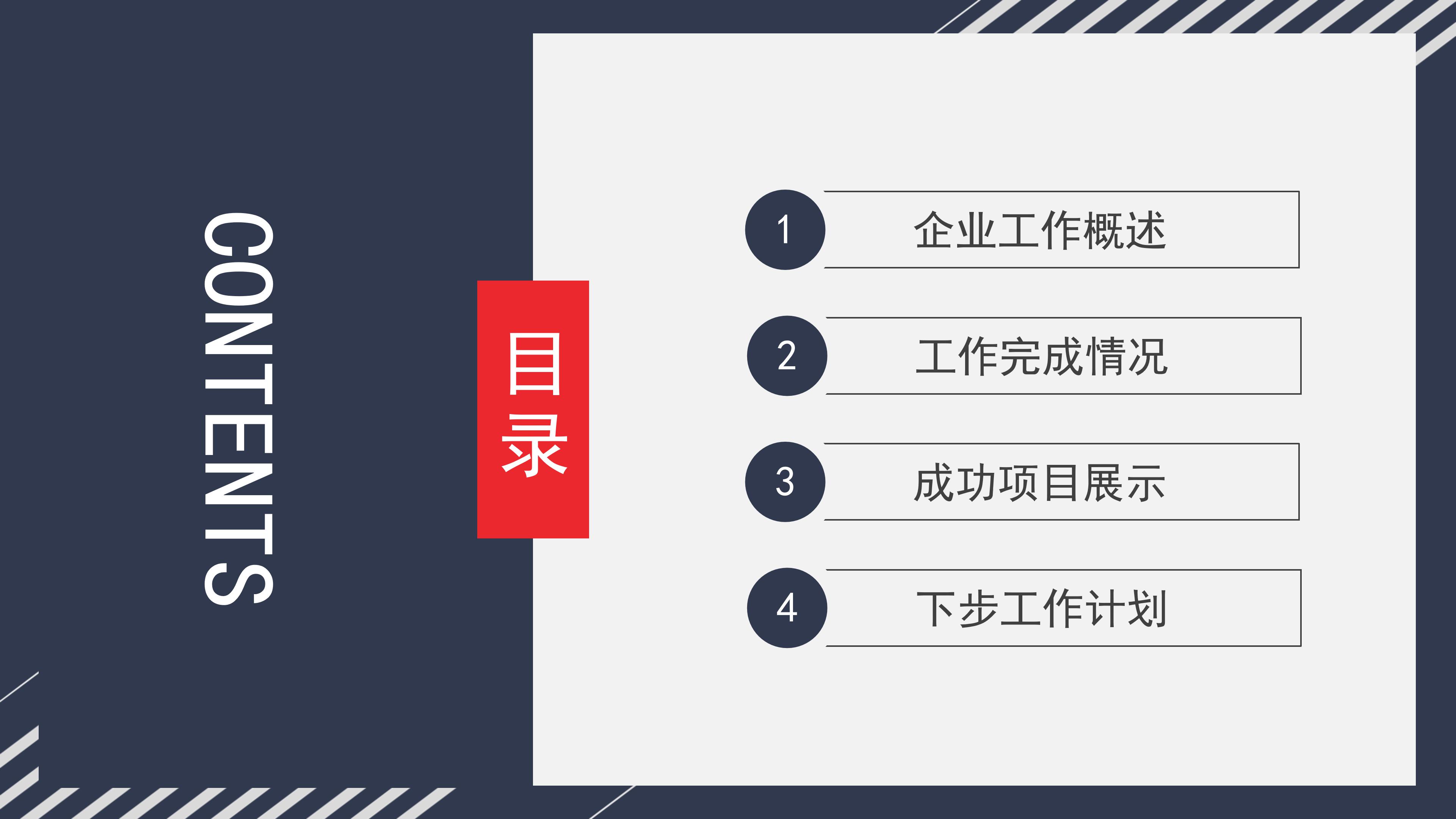 现代风格软装方案ppt模板