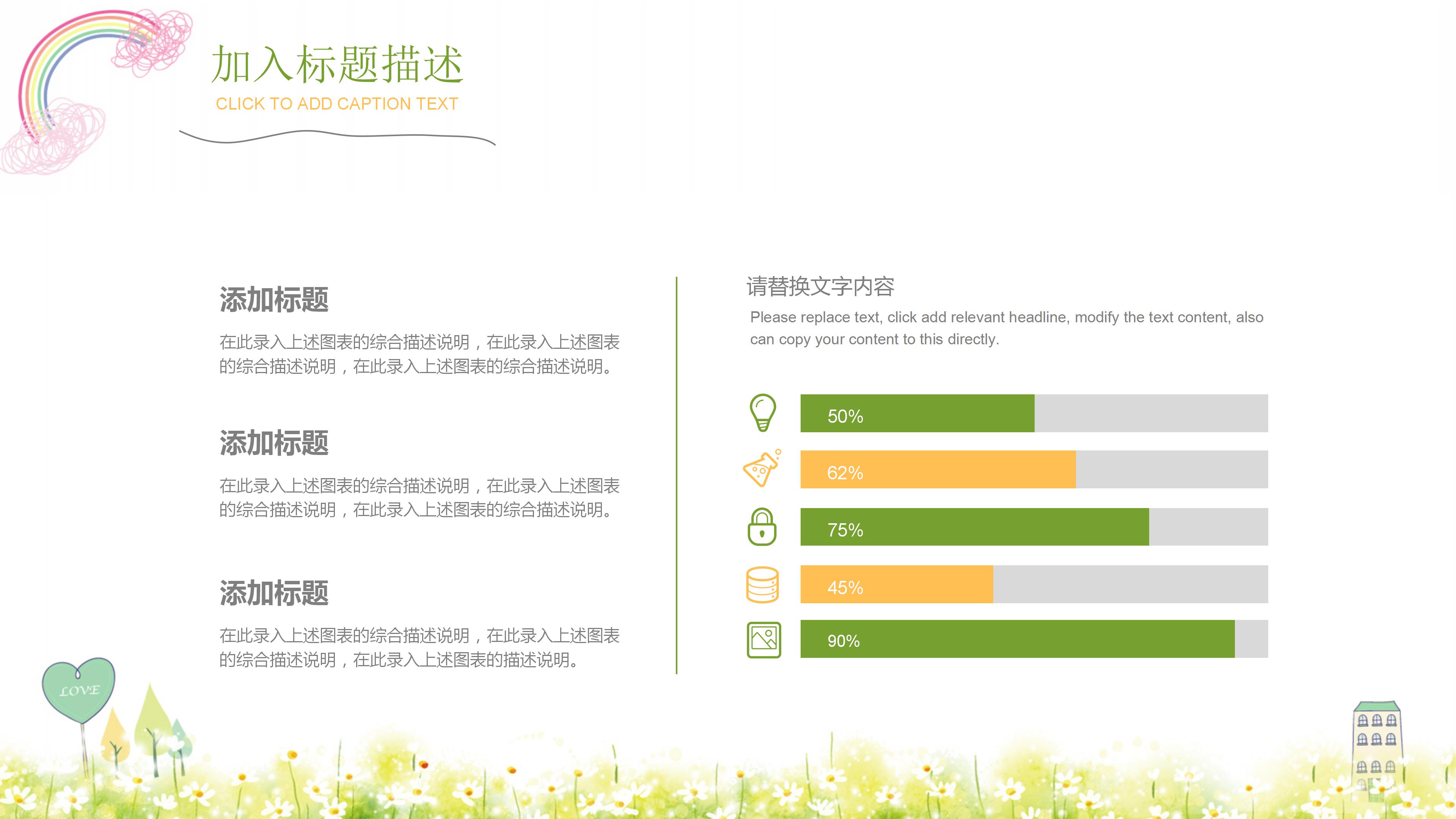 教育机构暑期培训学校教师通用ppt模板