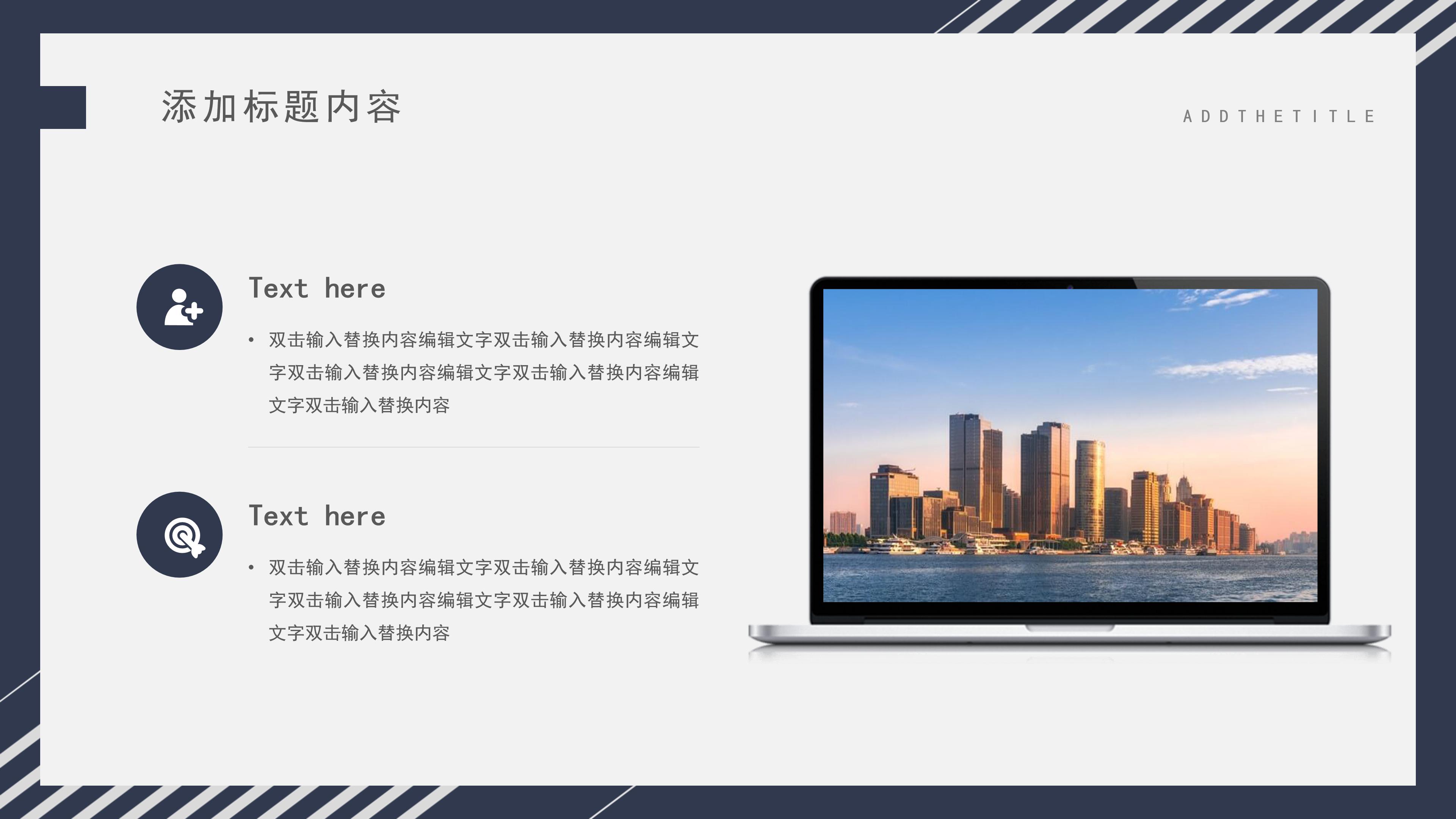 现代风格软装方案ppt模板