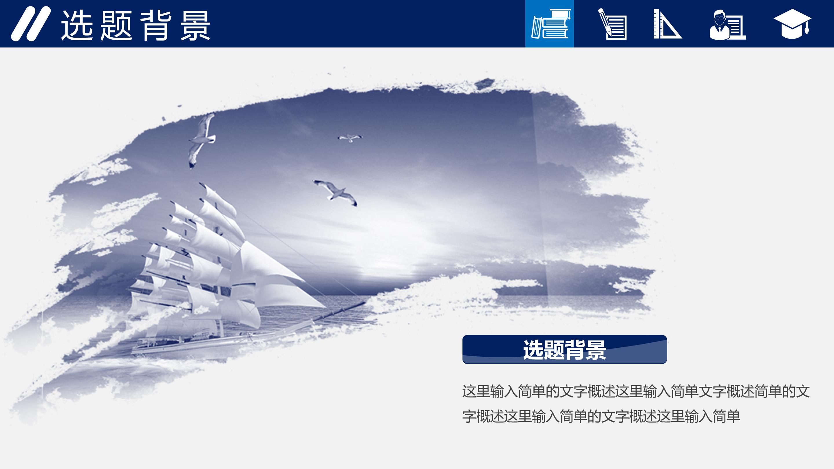 中医课题开题报告ppt模板